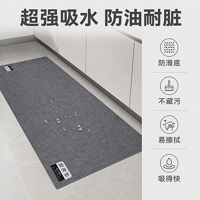 使用电商主图技能生成5张比例1:1的电商主图，适配平台为拼多多，商品为「图片1」「图片1」「图片1」，商品卖点为厨房卫浴地垫 放油防滑耐脏 吸水脚垫，其他要求为多场景展示 突出产品优点