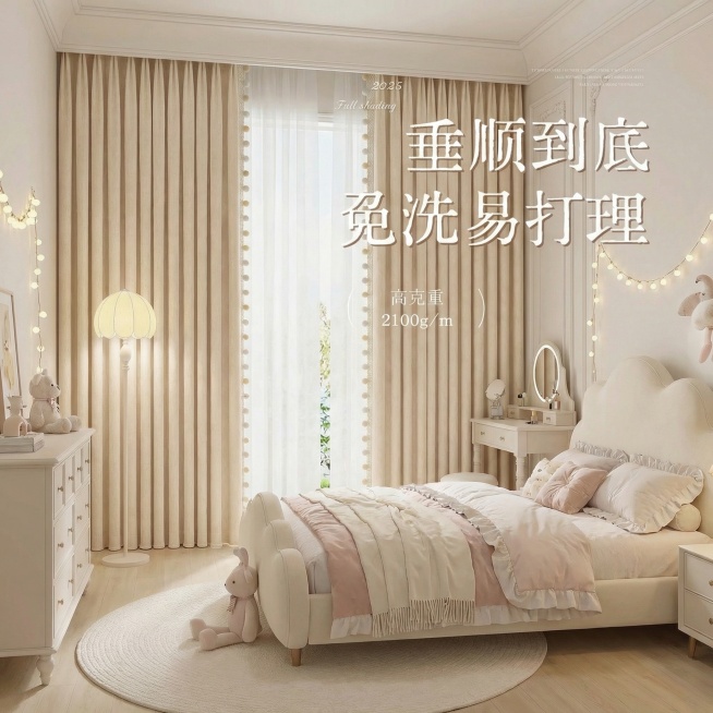 不改变窗帘的面料材质，切换不同的家装场景（最好是梦幻少女奶油风），改变角度，保留文字，一次生成3张；预览效果