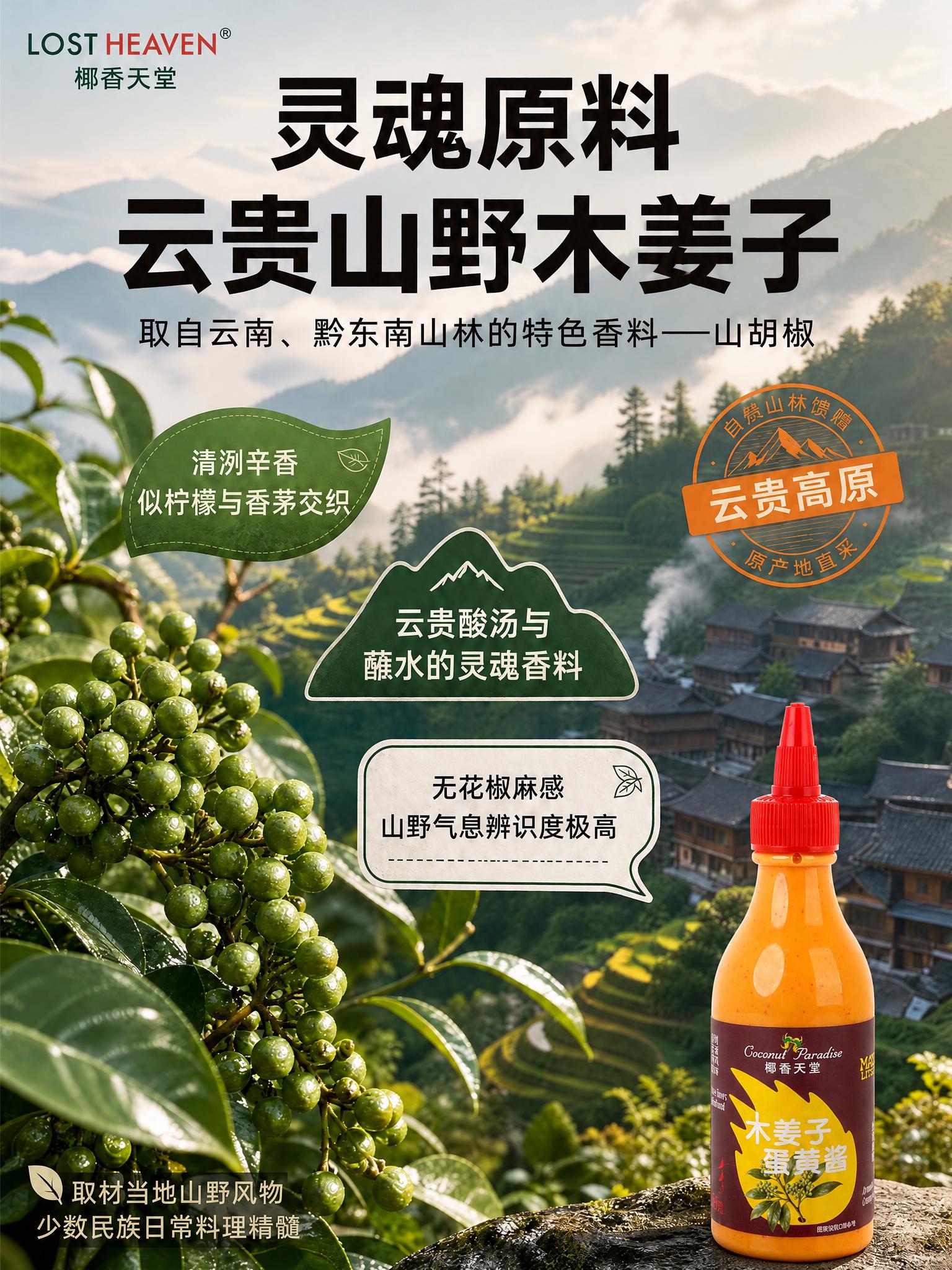 以第一张电商详情图为底图进行局部修改。仅将画面右下角的产品主体… - 图片创意预览