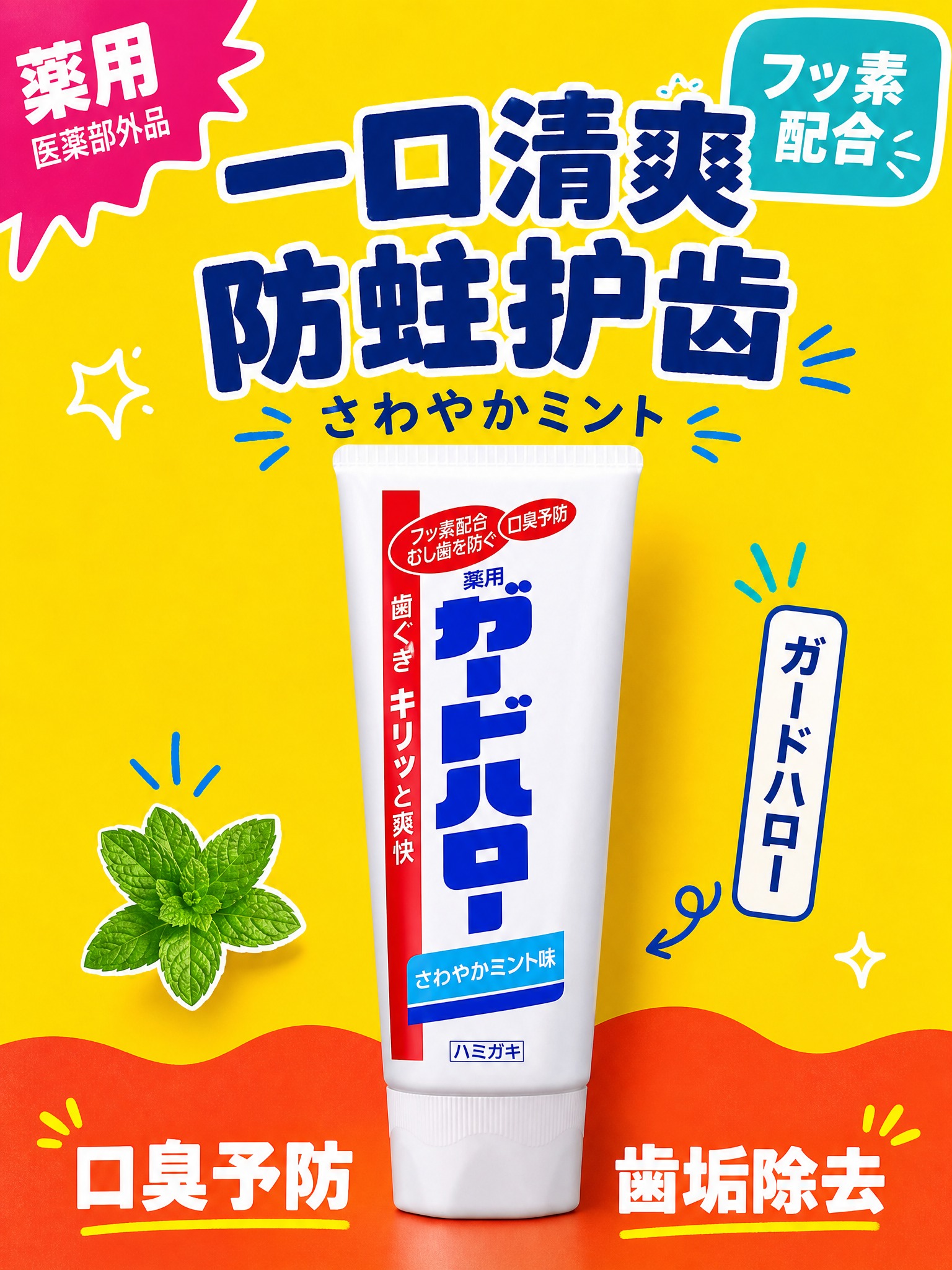 [主图-1] 首图 产品+标题双醒目 手帐风高饱和撞色主视觉… - 图片创意预览