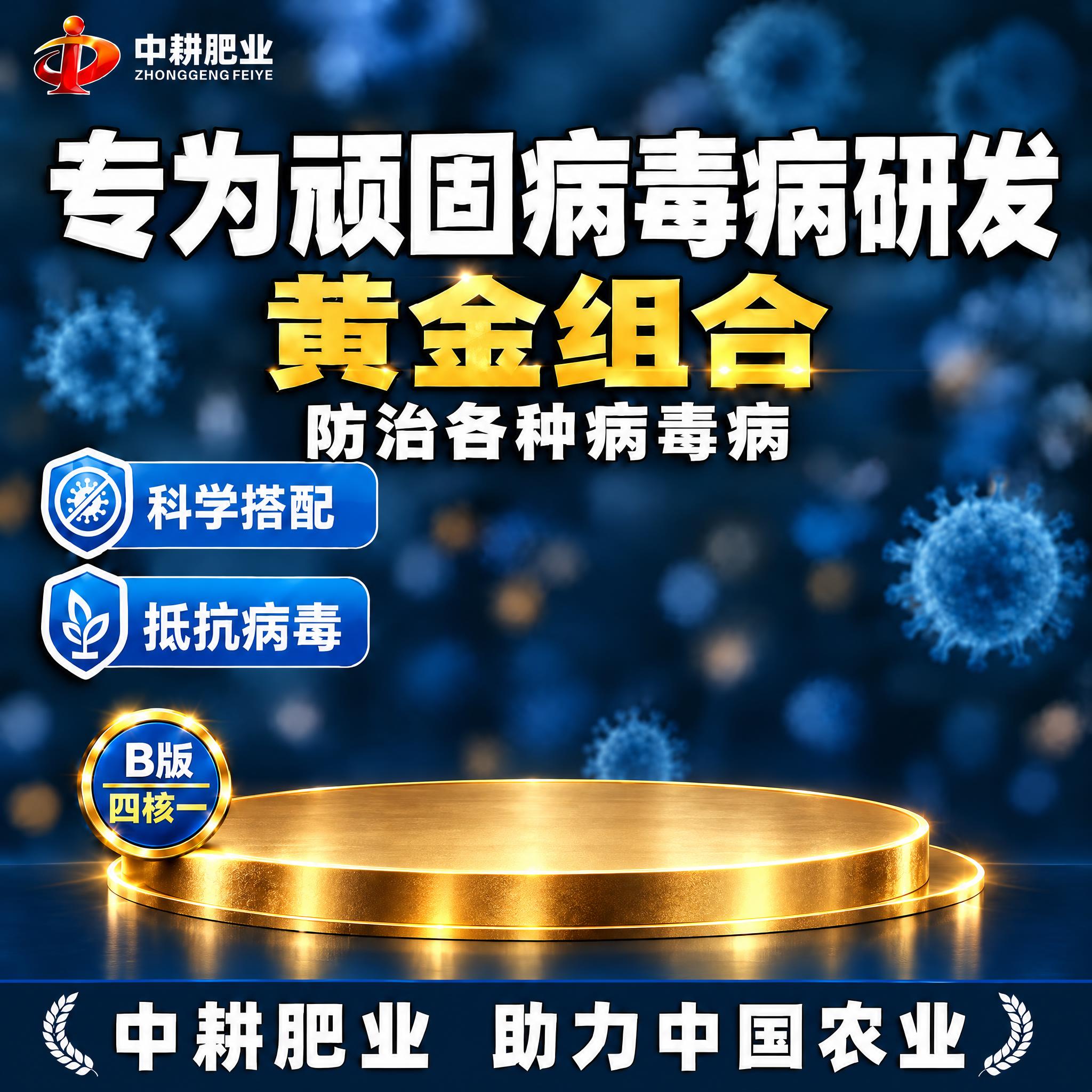 基于这张海报进行修改：1. 去掉金属底座上面的两层，只保留最下… - 图片创意预览