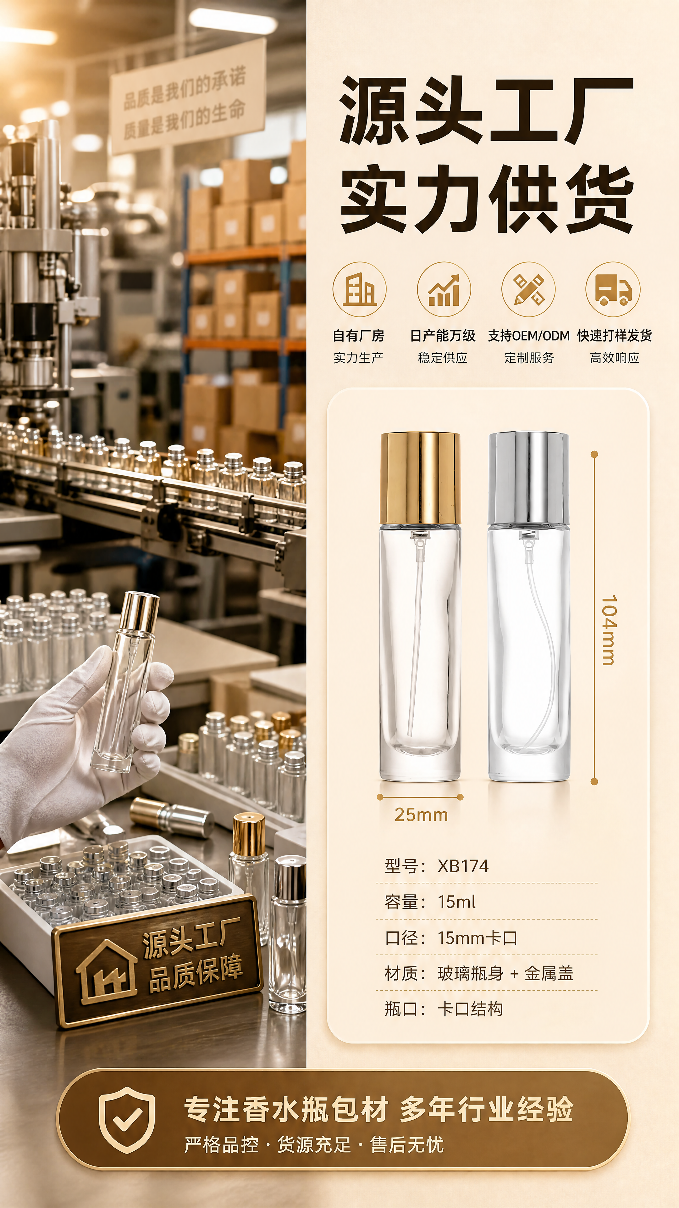 [商品] 使用【图1】【图7】金色与银色盖玻璃香水分装瓶作为产… - 图片创意预览