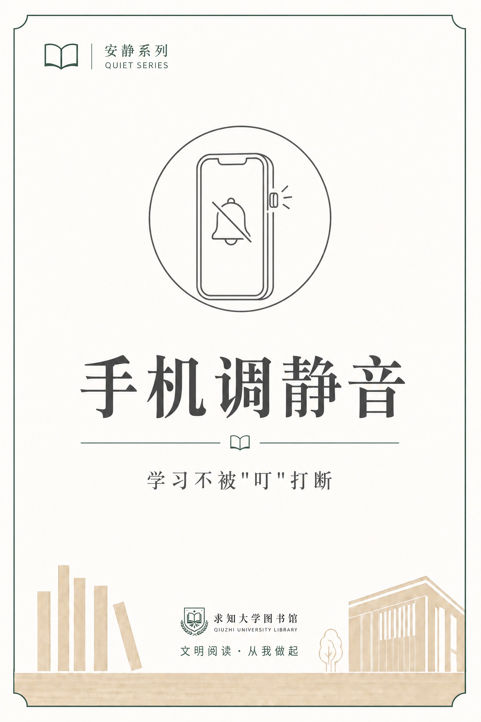 参考图的版式和设计风格保持完全不变，只将背景色替换为#fdfb… - 图片创意预览