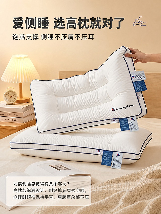 [商品] 使用【图6】蓝边高枕（高枕在上，手掀展示弹性），保留枕头的白色主体、藏青蓝色滚边、Champion刺绣Logo、三道分区绗缝造型、蓝色和白色吊牌及标签文字；商品处理：自然理顺枕面褶皱，增强全棉面料纹理质感和缝线清晰度，保留手掀枕头的动态感，突出高枕饱满度，不改变枕头形状、颜色、结构和Logo位置。
[画面] 目标：卖点②场景3-喜欢高枕/侧睡的人。温馨卧室场景，高枕放在床上，旁边有台灯、书籍等元素，表现喜欢高枕、习惯侧睡人群的偏好。画面温暖舒适，有柔和的室内灯光感。高枕占画面约50%。背景为暖米色卧室。
[视觉] 套系策略：风格=国内电商家纺温馨高级商业摄影风；标题字=现代粗黑体；正文字=简洁无衬线体；主色=暖米白；背景延展=基于暖米白做深浅层级、同色渐变和细腻织物/墙面质感；强调色=藏青蓝，仅用于小面积图标、引线和标签点缀；标题色=深炭灰；正文色=中暖灰；组件=圆角浅底信息卡、细线引线；光影=暖黄灯光，温馨舒适。
[文字] 上方主标题："爱侧睡 选高枕就对了"，副标题："饱满支撑 侧睡不压肩不压耳"。下方说明："习惯侧睡总觉得枕头不够高？高枕款饱满设计，刚好填充肩颈空隙，侧睡时颈椎保持平直，肩膀耳朵都不压"。文字横向排版，手机端可读。
[规格] 图片比例3:4竖版，4K，避免变形、错字、文字过小、枕头颜色改变、版型失真、极限词。