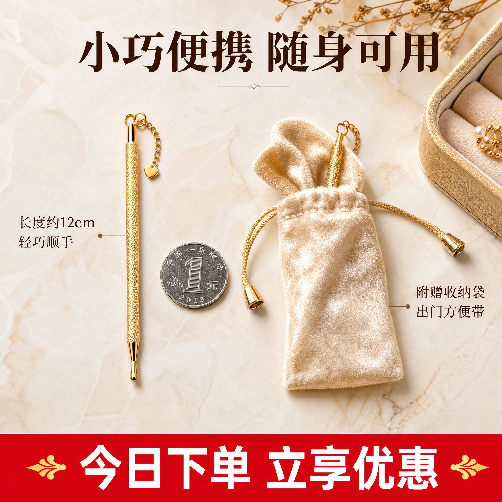 [主图-5] 首饰佩戴辅助钩规格与便携展示图 性价比收尾。 [… - 图片创意预览