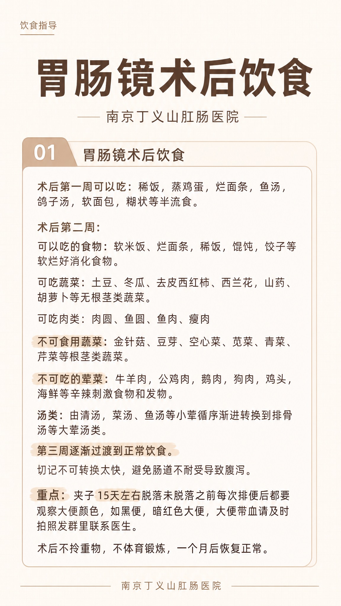 一张9:16竖版医疗健康科普海报，暖咖色系，专业简洁风格。 【… - 图片创意预览