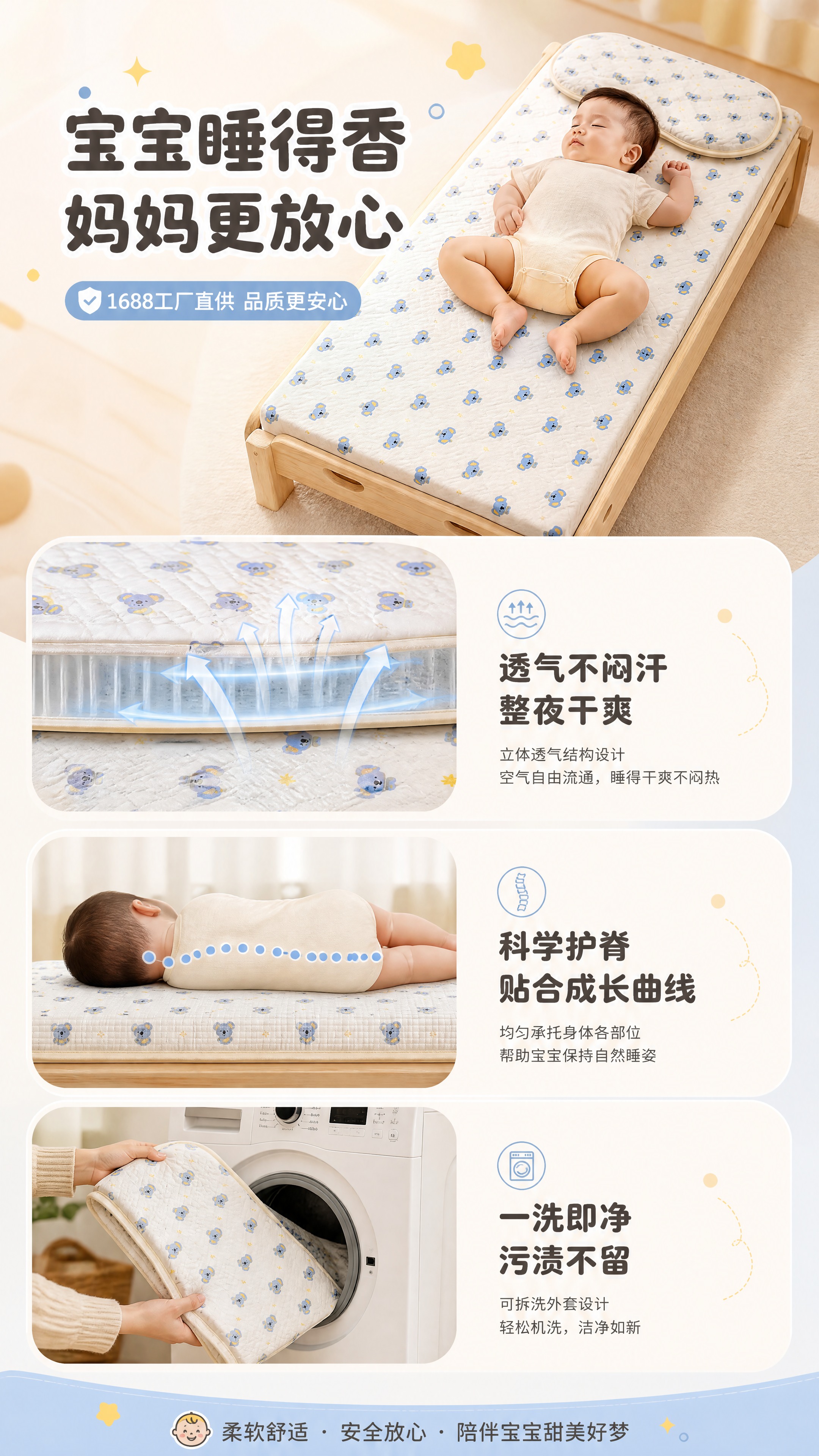 [画面画面画面] 使用【图1】蓝色考拉款床垫，保留床垫图案、尺… - 图片创意预览