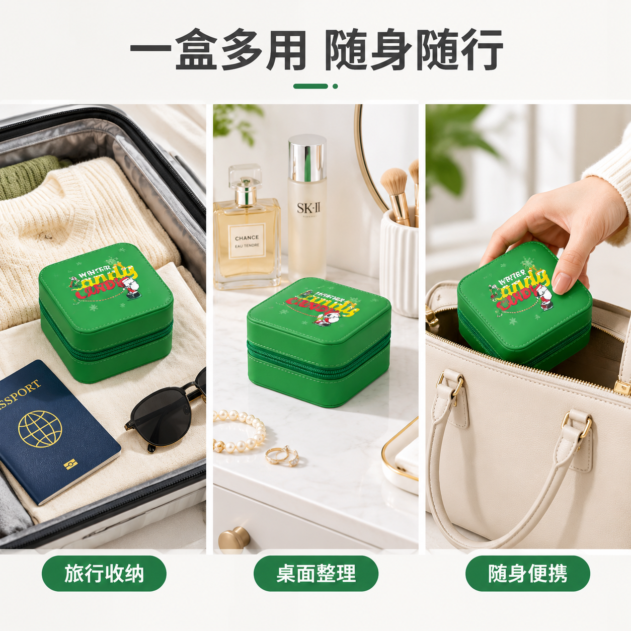 [主图-4] 圣诞主题便携首饰收纳盒 多场景使用展示 突出便携… - 图片创意预览