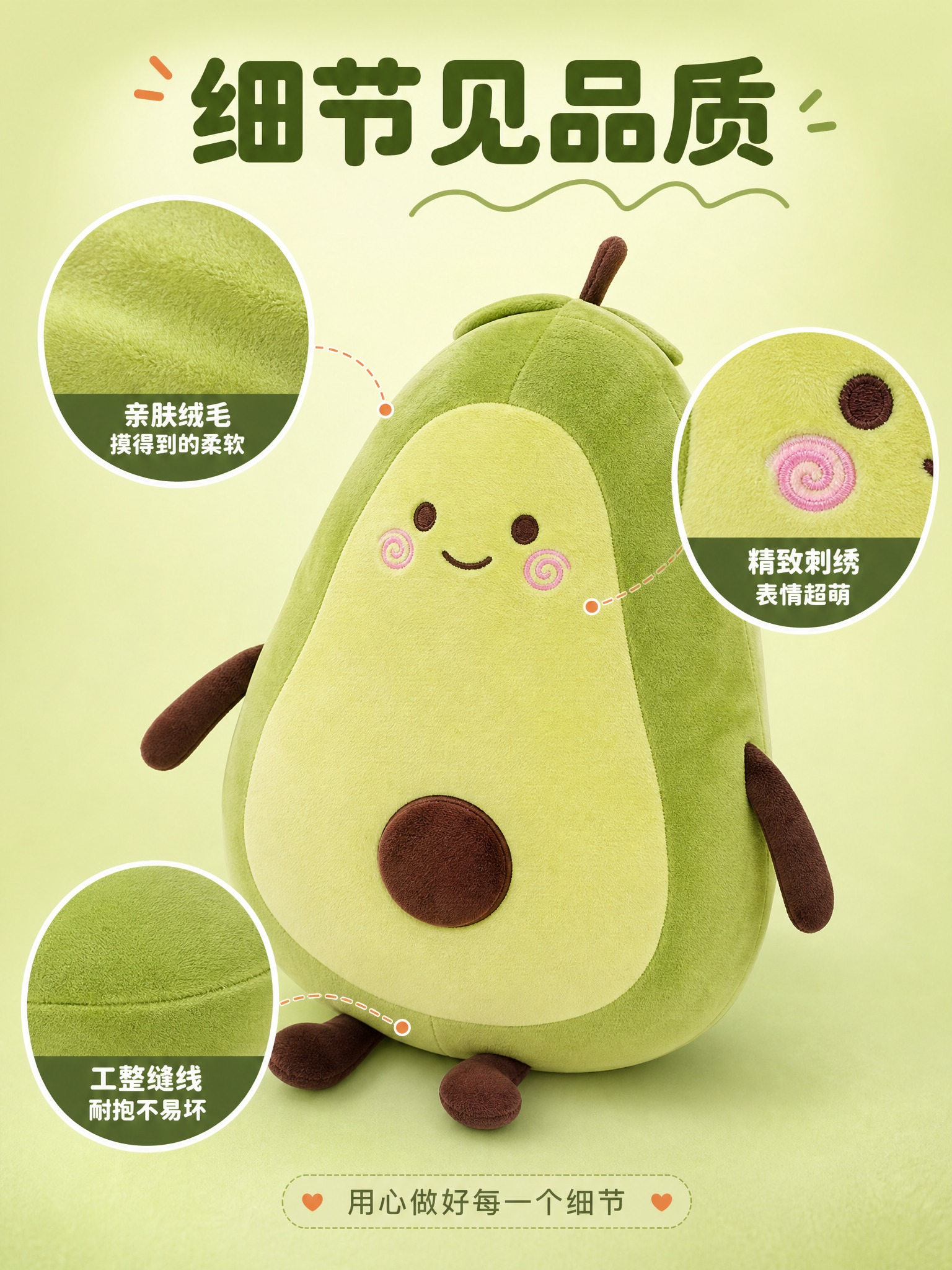 [商品] 使用【图1】牛油果毛绒抱枕；保留牛油果绿色外观、棕色… - 图片创意预览