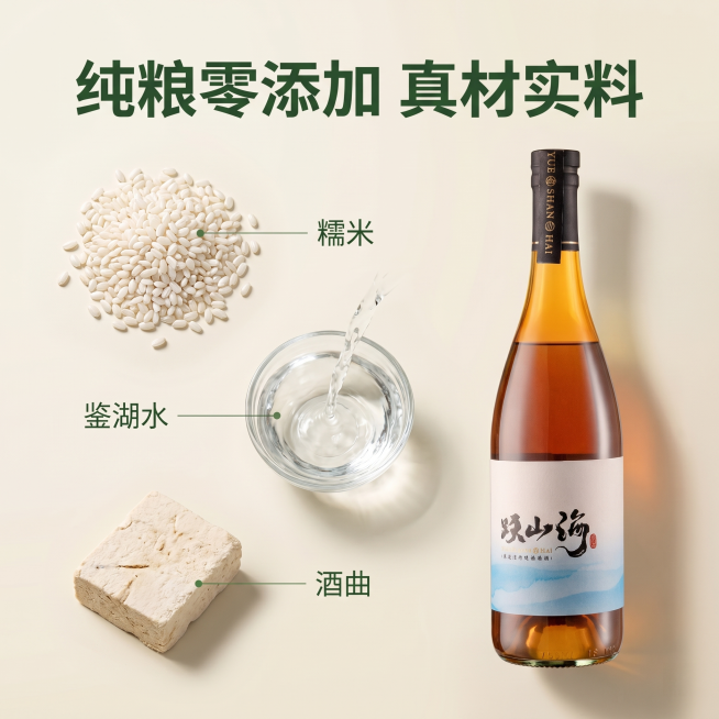 [主图 2] 古法冬酿工艺核心亮点主图，小清新自然风格；
[氛围风格] 自然清新，简约通透；
[画质] 商业摄影质感，光线柔和通透，产品清晰真实，画面干净高级；
[元素] 跃山海黄酒瓶放置在画面偏右位预览效果