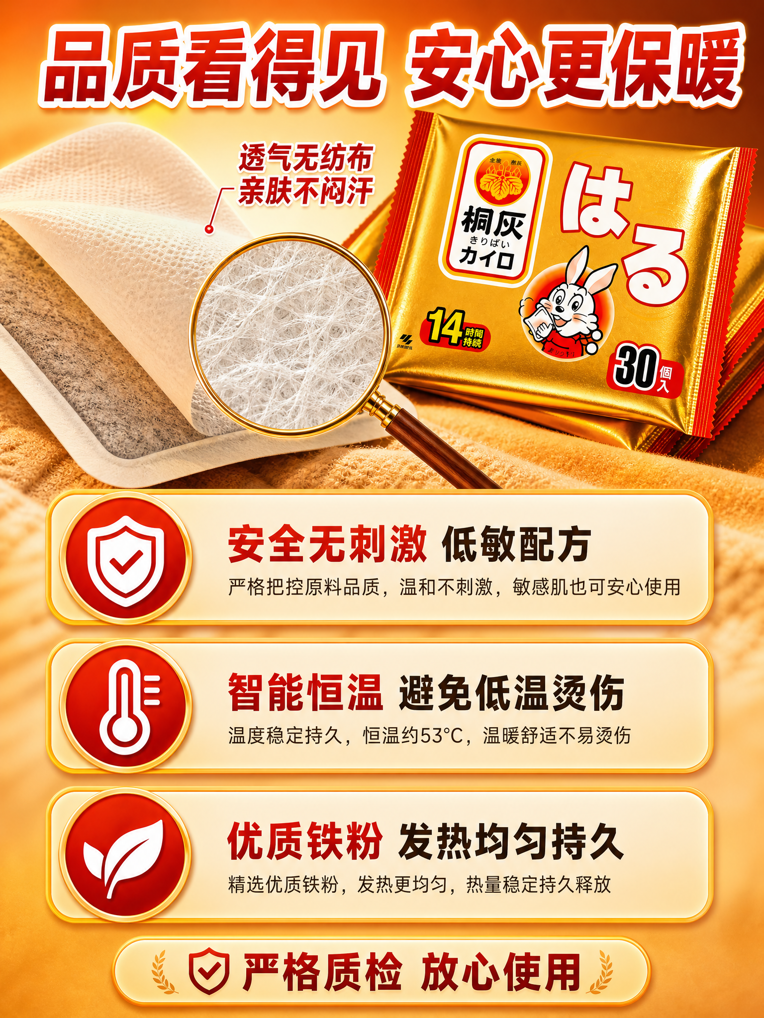 [主图-3 竖版3:4] 小林制药桐灰暖宝宝 材质细节与安全性… - 图片创意预览