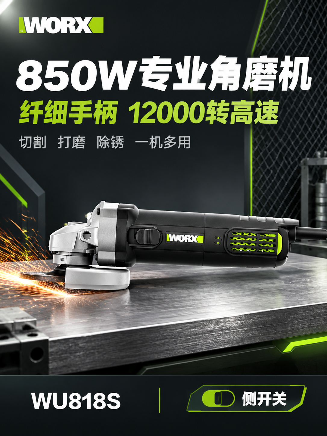 [详情图-1] 头图海报，主题：850W专业角磨机 纤细手柄… - 图片创意预览