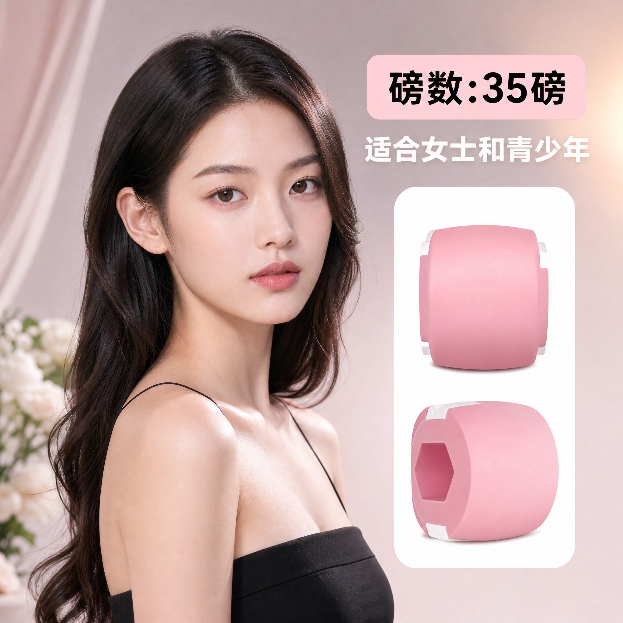 [主图-2] 女士35磅粉色下颚训练器抖音电商主图，真人展示+… - 图片创意预览