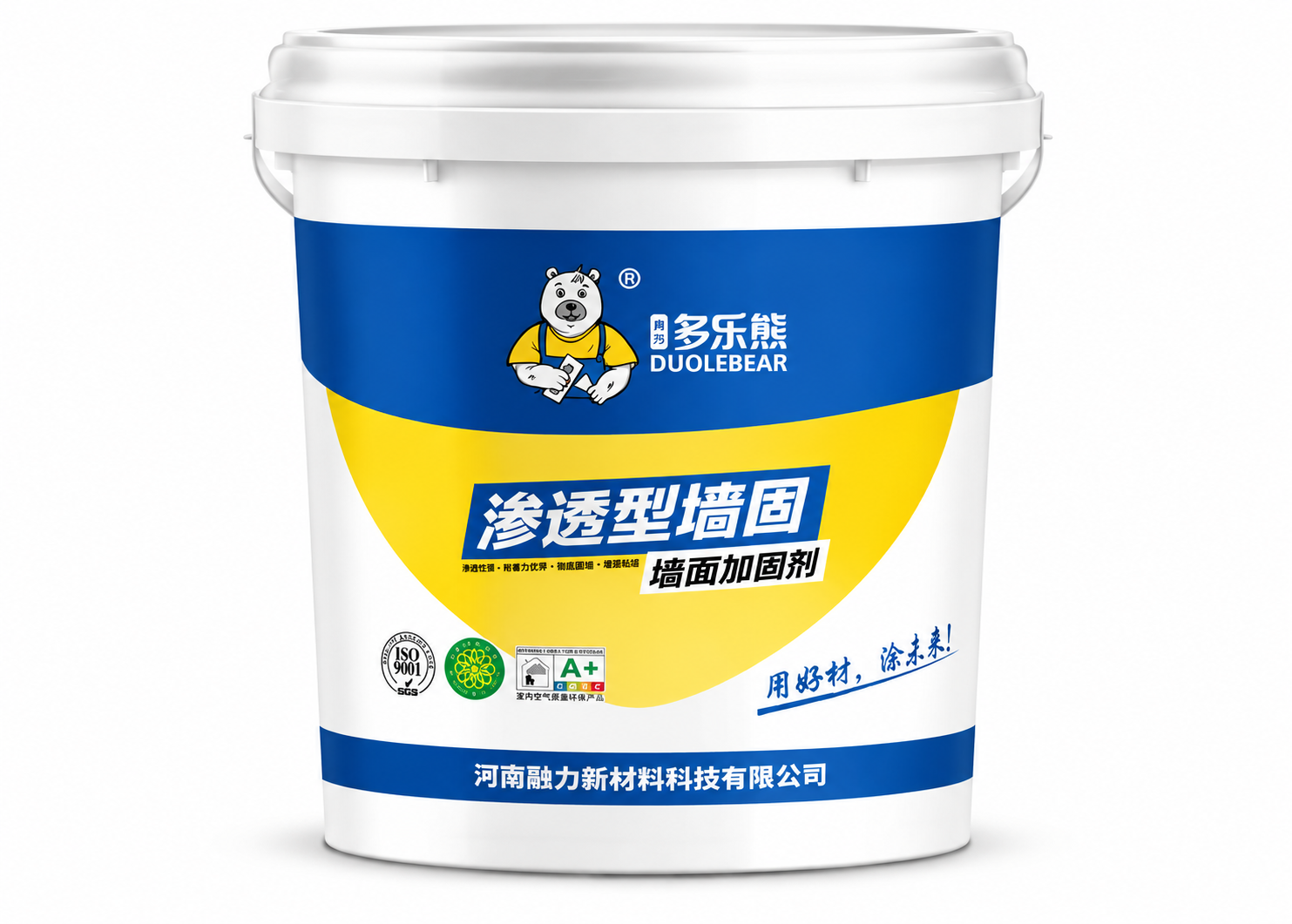 将这张桶装墙面加固剂产品图变清晰，提升整体画质、锐度和细节，桶… - 图片创意预览
