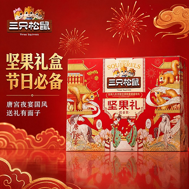 [主图-1] 三只松鼠坚果礼红金款礼盒（第五款）首图，突出喜庆节日氛围。
[统一基调] 国内电商食品礼盒风格，喜庆红金配色，暖色调，高端礼赠感，商业摄影质感。
[画面] 三只松鼠坚果礼红金款礼盒正面完整展示，居中偏右，占画面约65%，唐宫夜宴国风插画细节清晰，红色包装鲜艳饱满。背景为红色渐变，点缀金色烟花和祥云纹样，营造浓厚节日氛围。左上角三只松鼠品牌Logo。礼盒下方有柔和倒影。
[光影质感] 商业摄影质感，主光从上方照射，礼盒表面光泽均匀，金色图案有金属质感，红色鲜艳有层次，立体感强。
[配色] 主色调中国红和金色，背景红金渐变。标题文字金色，辅助文字白色。
[文字版式] 左侧主标题"坚果礼盒 节日必备"金色粗体大字，下方辅助文案"唐宫夜宴国风 送礼有面子"白色细体，文字在左侧负空间。
[输出要求] 比例1:1，2048x2048像素，高清清晰，产品不变形，文字清晰可读，无水印，无平台Logo，无"正品保证""破碎包赔"字样。