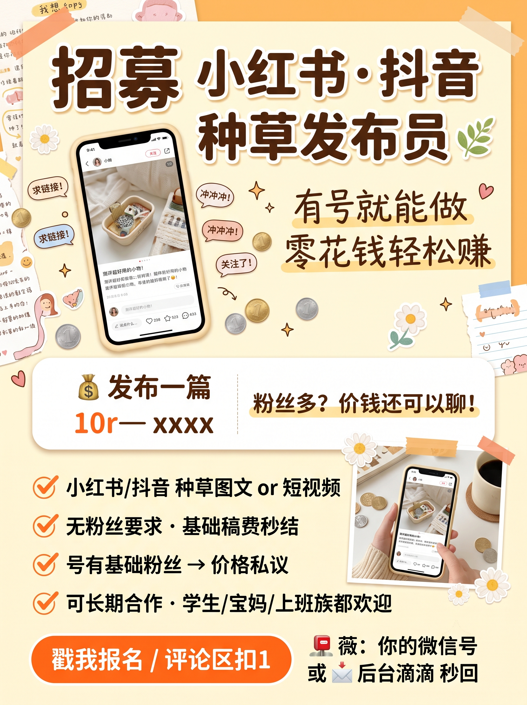 一、广告图设计方案（照片/海报风） 整体风格：元气、亲切、手账… - 图片创意预览