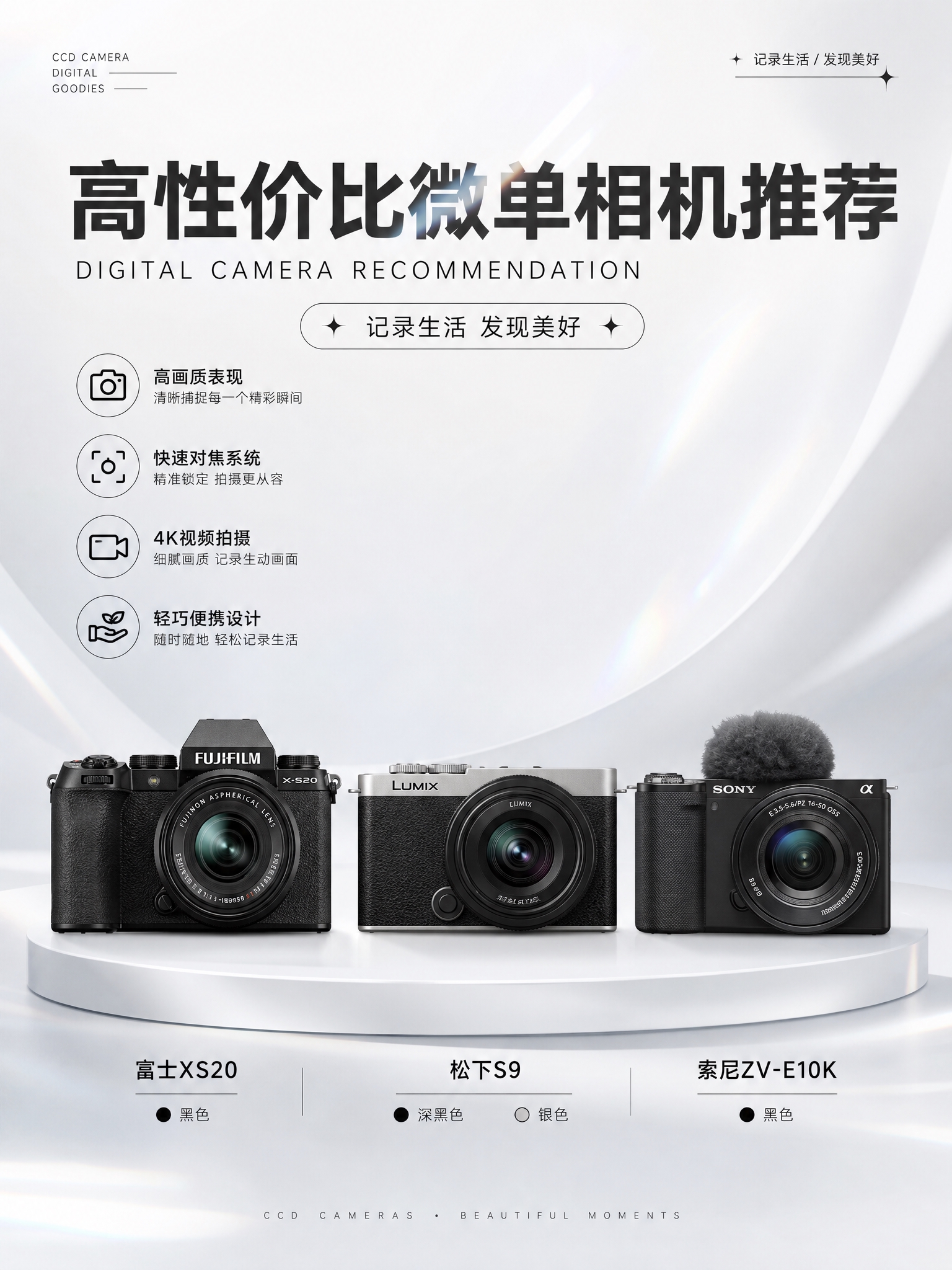 3:4竖版商业数码海报，奶白色纯色浅背景，细腻哑光珠光质感，淡… - 图片创意预览