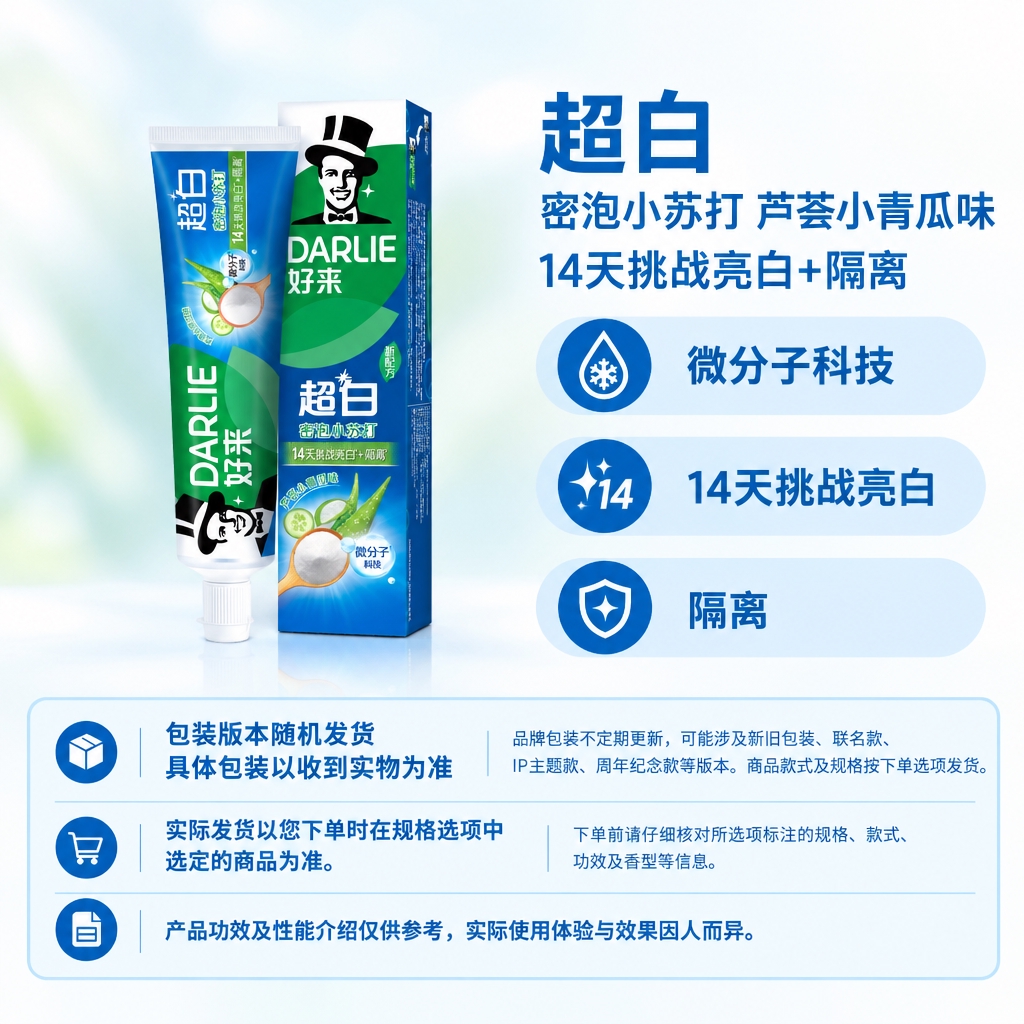 复刻指定母版版式，制作1:1电商单品主图。右侧及底部固定蓝白版… - 图片创意预览