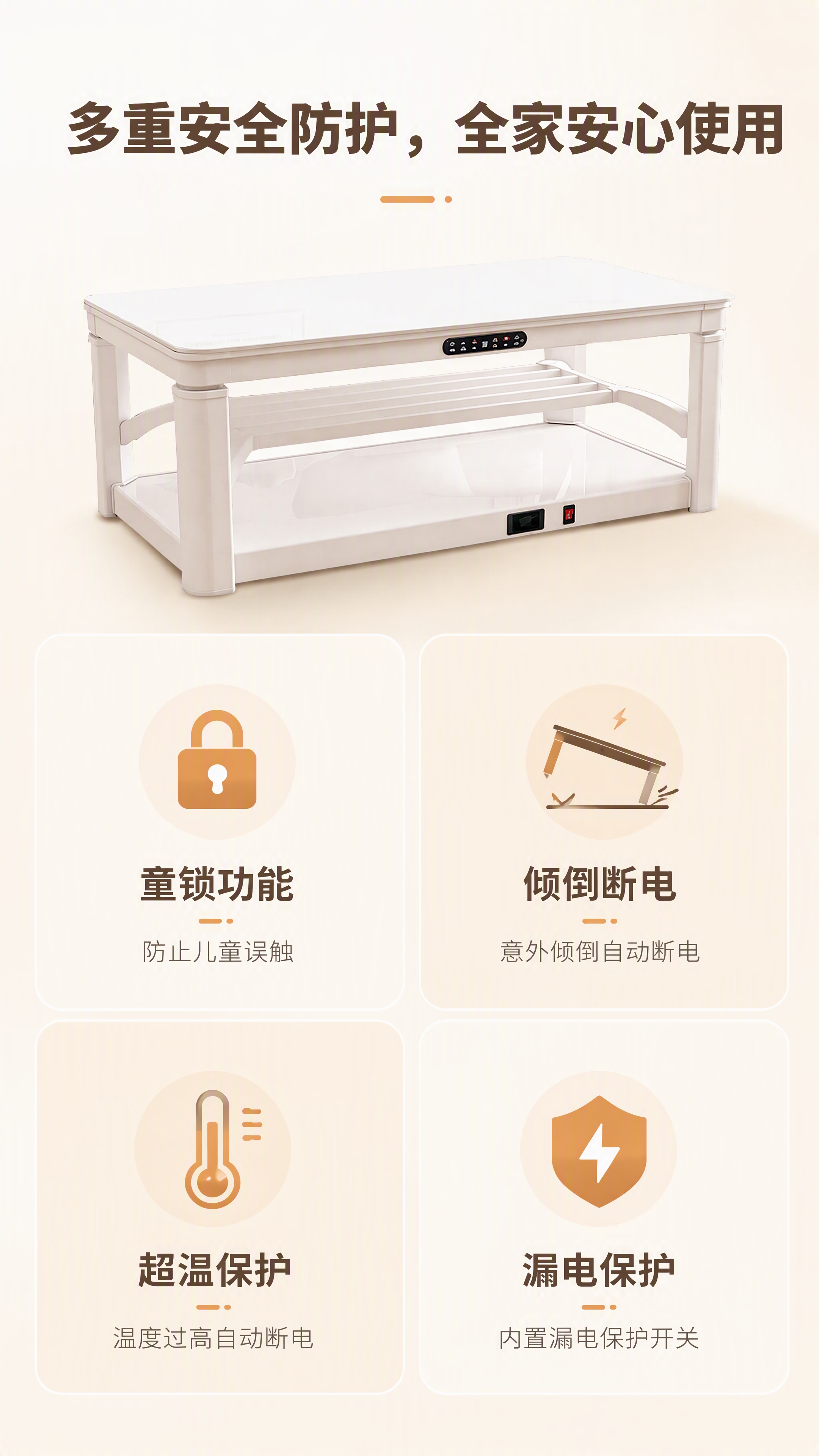 [商品] 使用【图1】A19智能升降岩板取暖茶几产品图作为页面… - 图片创意预览