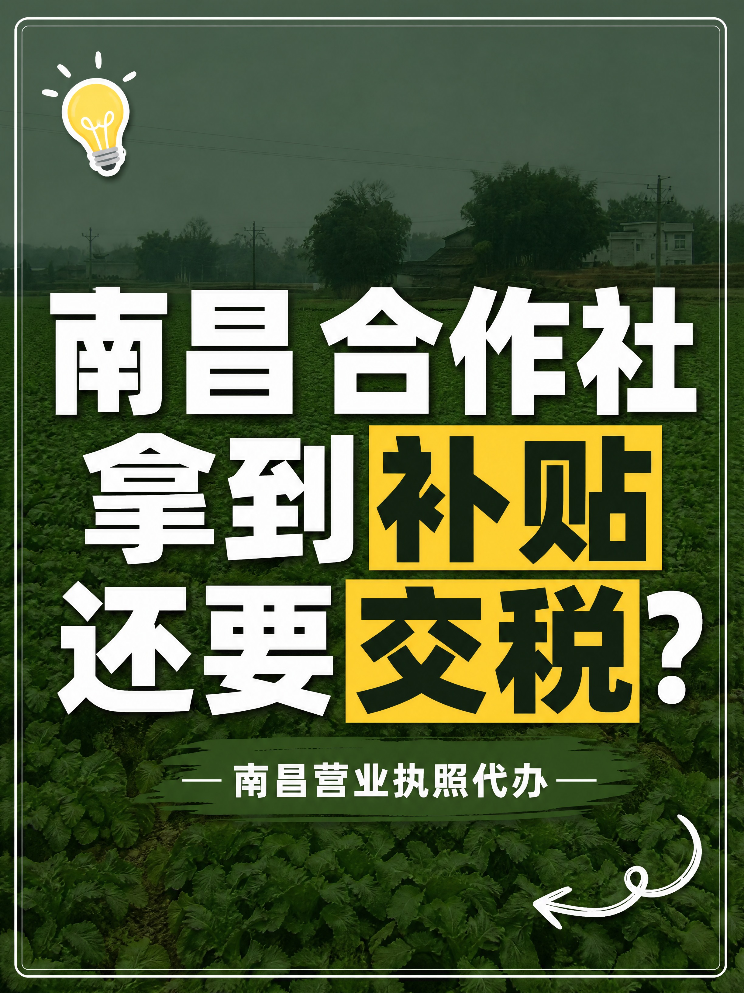 小红书笔记大字封面，配图大字，杂志海报风，版式精美，小红书笔记… - 图片创意预览