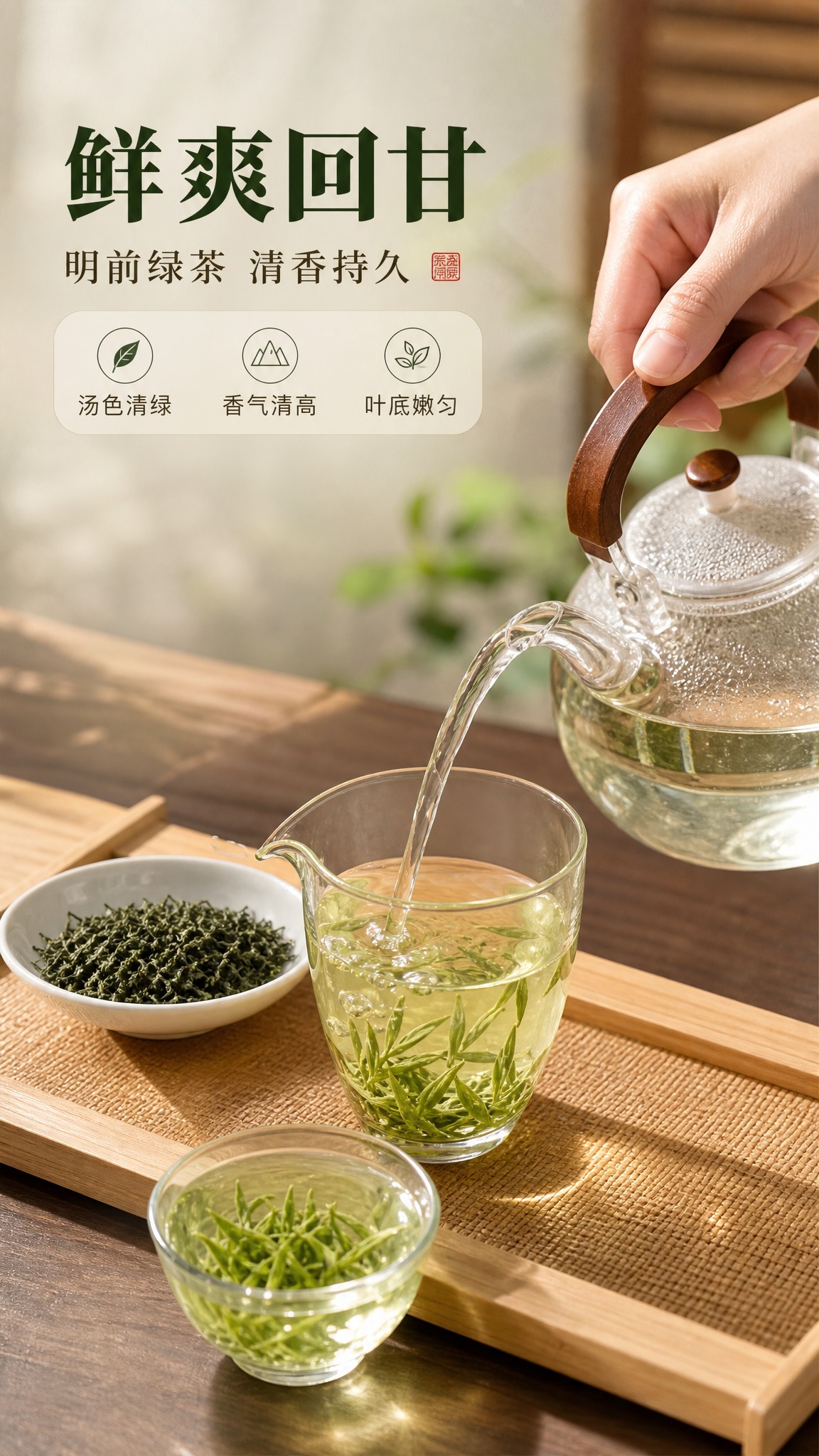 [商品] 使用【图2】都匀毛尖干茶茶样；保留干茶真实形态和颜色… - 图片创意预览