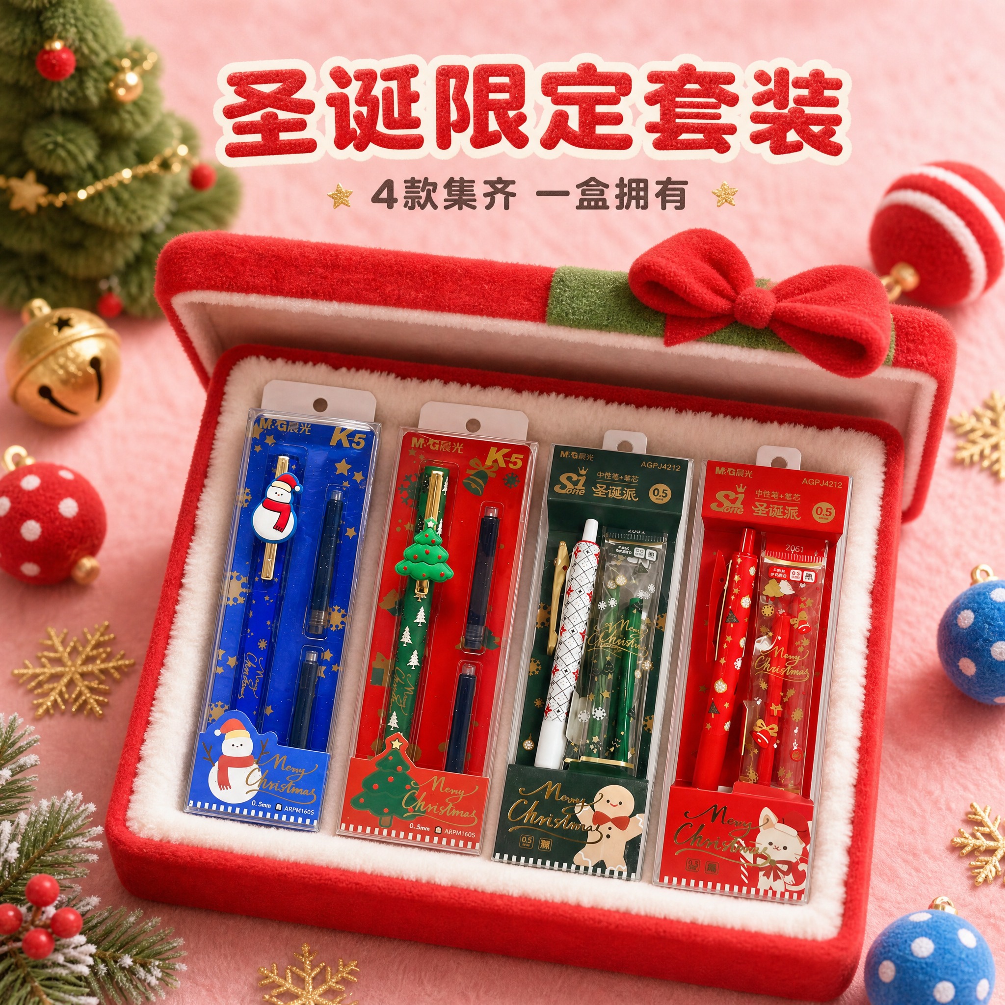 [主图-6] 晨光圣诞节限定系列黑笔0.5 套装开箱展示图。… - 图片创意预览