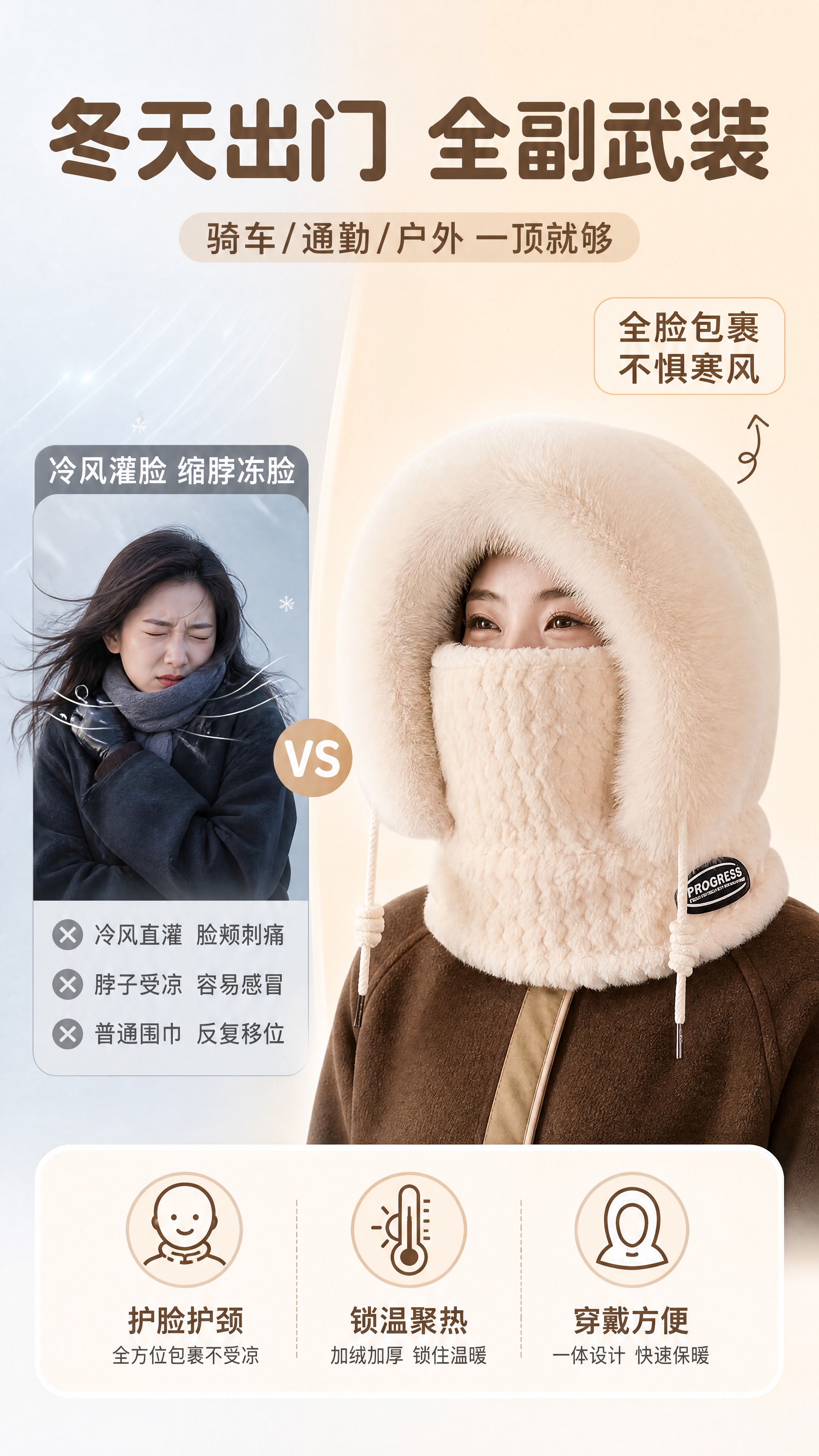 [商品] 使用【图3】米白色毛绒一体帽；保留大毛领、抽绳调节、… - 图片创意预览