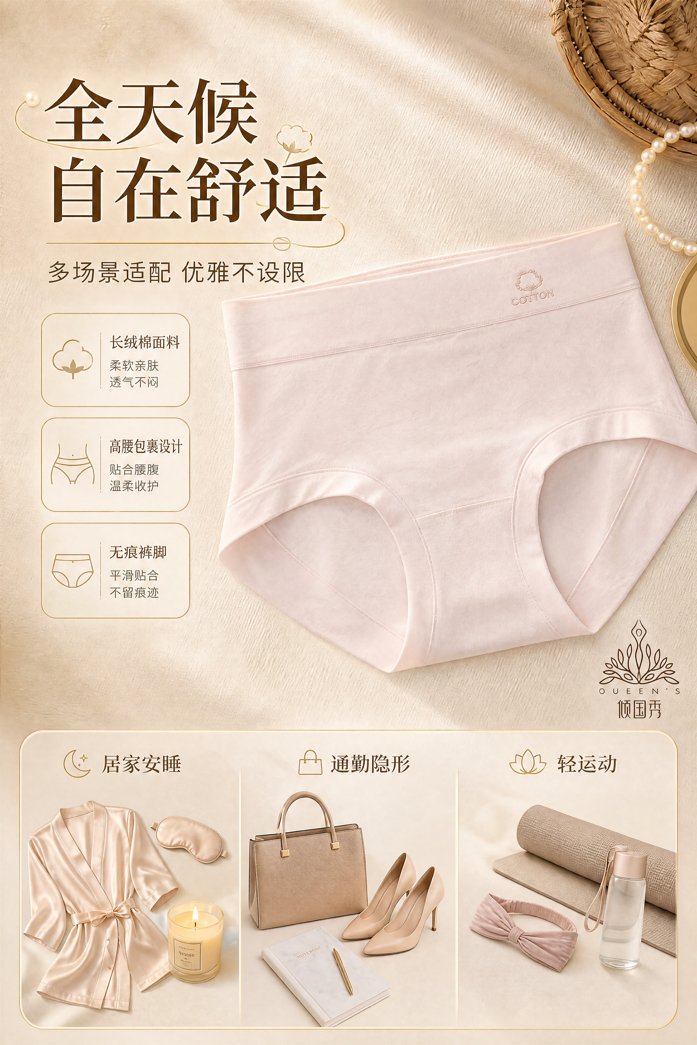[商品] 使用【图1】浅粉色高腰女士内裤；商品处理：保留高腰版… - 图片创意预览