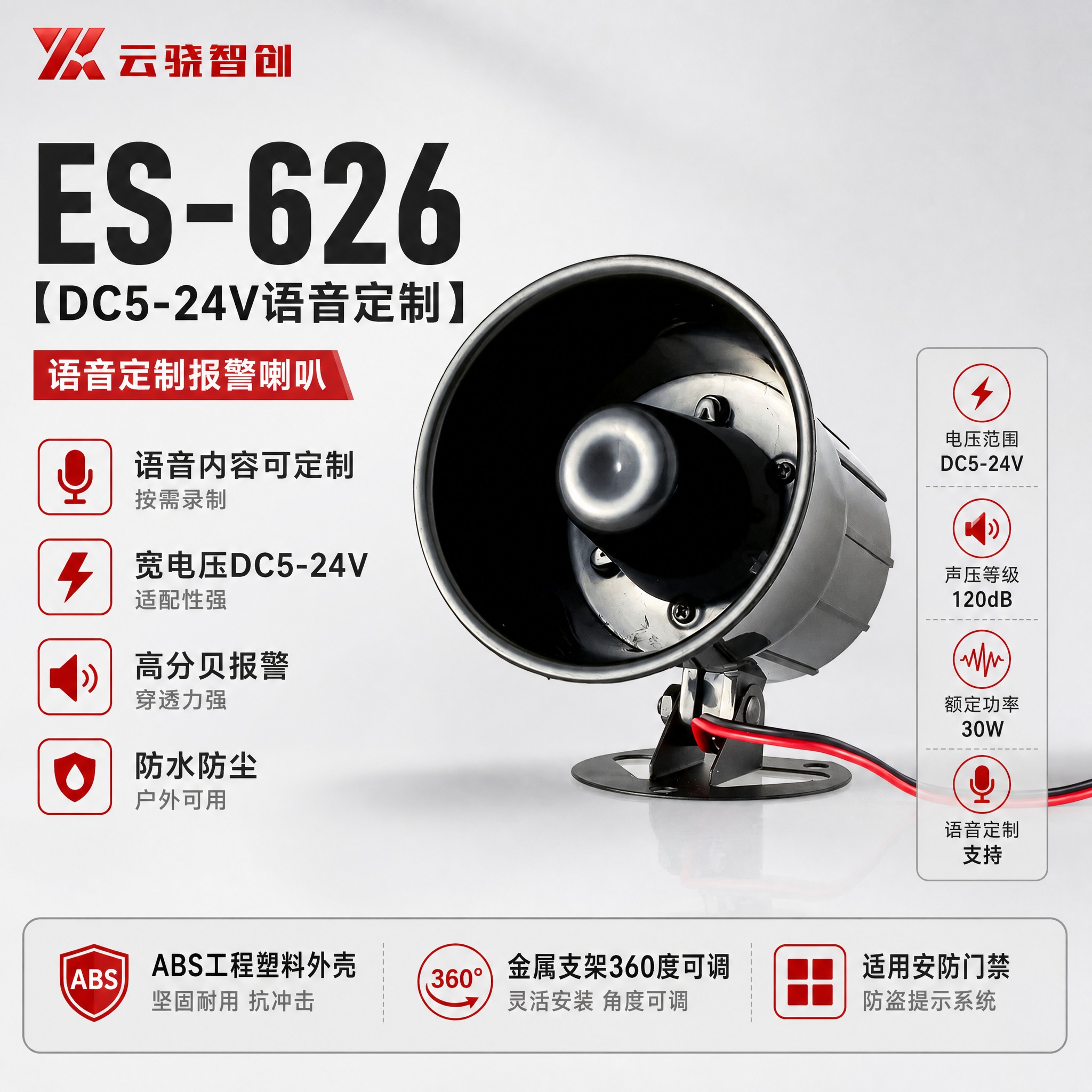 [主图-1] 首图点击率海报，主题为ES-626【DC5-24… - 图片创意预览