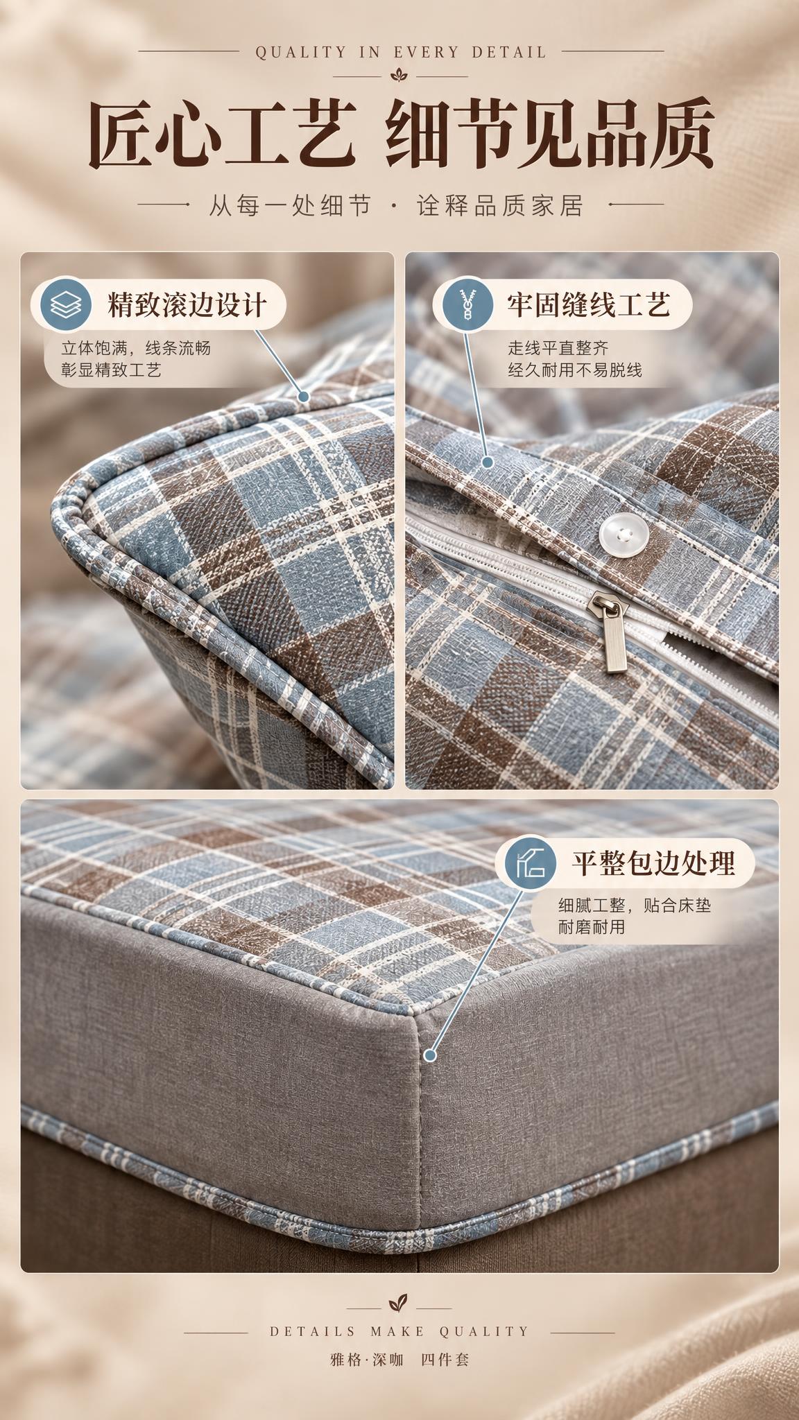 [商品] 使用【图1】雅格·深咖四件套；保留枕套滚边设计、缝线… - 图片创意预览