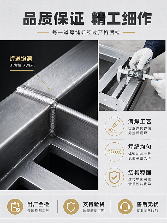 第5张 品质保证-焊接工艺细节与质检流程。本张使用图2和图3作为焊接细节参考。
氛围风格：严谨专业风，品质感，工业摄影质感。
元素布局：画面左侧为大型焊接机架的焊接部位特写，展示均匀饱满的焊道，焊缝平整光滑无气孔，方管对接处严丝合缝。右侧分为上下两部分：上方是质检员用测量工具检测的场景，下方是三个品质认证图标。背景为浅灰色，左侧特写区域有深色背景突出金属质感。保持焊接细节与输入图一致。
光影质感：侧光突出焊道纹理和金属光泽，明暗对比适中，细节清晰可见，品质感强烈。
配色色系：全局底色浅灰#E8EAED；主色深灰金属；辅助色品质金#C9A962、深灰文字。
视角构图：左侧特写+右侧信息的左右分栏构图，阅读动线左上方标题→左侧焊道特写→右侧品质说明。
文字版式：顶部主标题「品质保证 精工细作」，粗体深灰大字；副标题「每一道焊缝都经过严格质检」，小号字。左侧焊道旁标注「焊道饱满 无虚焊 无气孔」。右侧三个品质项竖排：满焊工艺 焊缝均匀 结构稳固。底部品质承诺条：出厂全检 支持验货 售后无忧。
比例分辨率：3:4竖版比例，4K分辨率，文字清晰可辨，高清画质。
负向提示词：变形，水印，文字错乱，产品图模糊，背景杂乱。