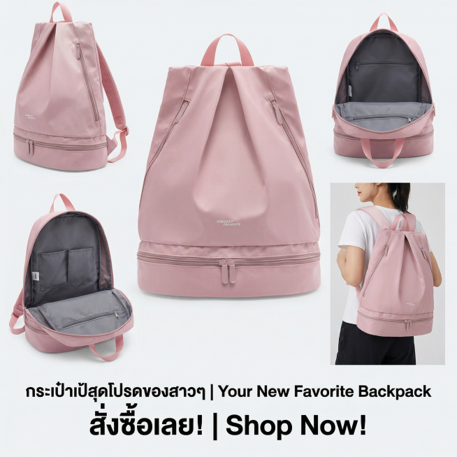 严格还原上传的产品图，包括包装设计、颜色、LOGO 位置、文字内容、图案元素等所有细节，产品尺寸 32*40*20CM，比例 1:1 正方形，东南亚泰国清新 ins 运动风，杂志级拼贴排版，明亮干净浅预览效果