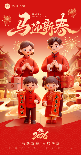 春节节日祝福通用手机海报预览效果