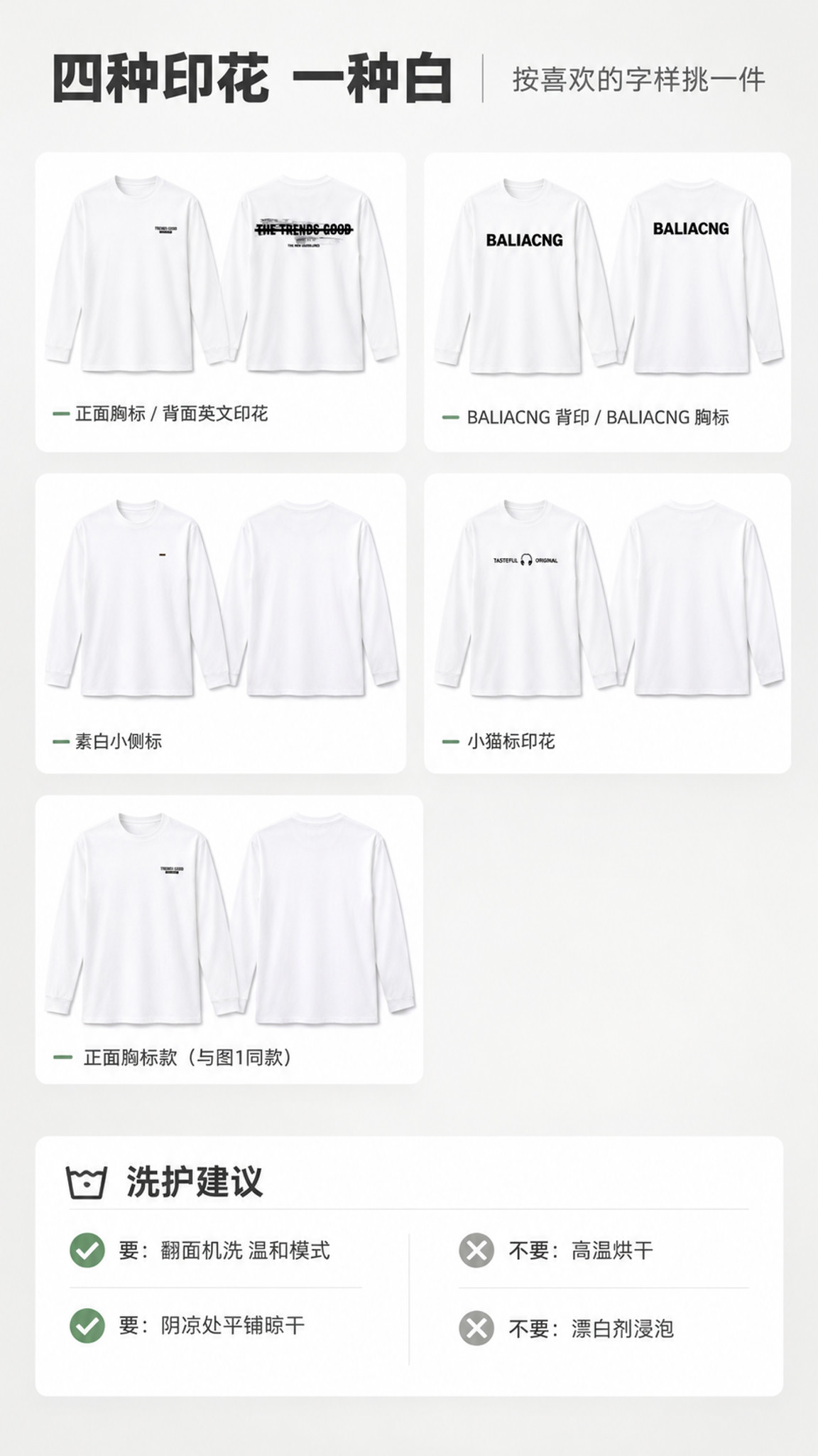 [商品] 使用【图1】正面胸标款、【图2】背面“THE TRE… - 图片创意预览
