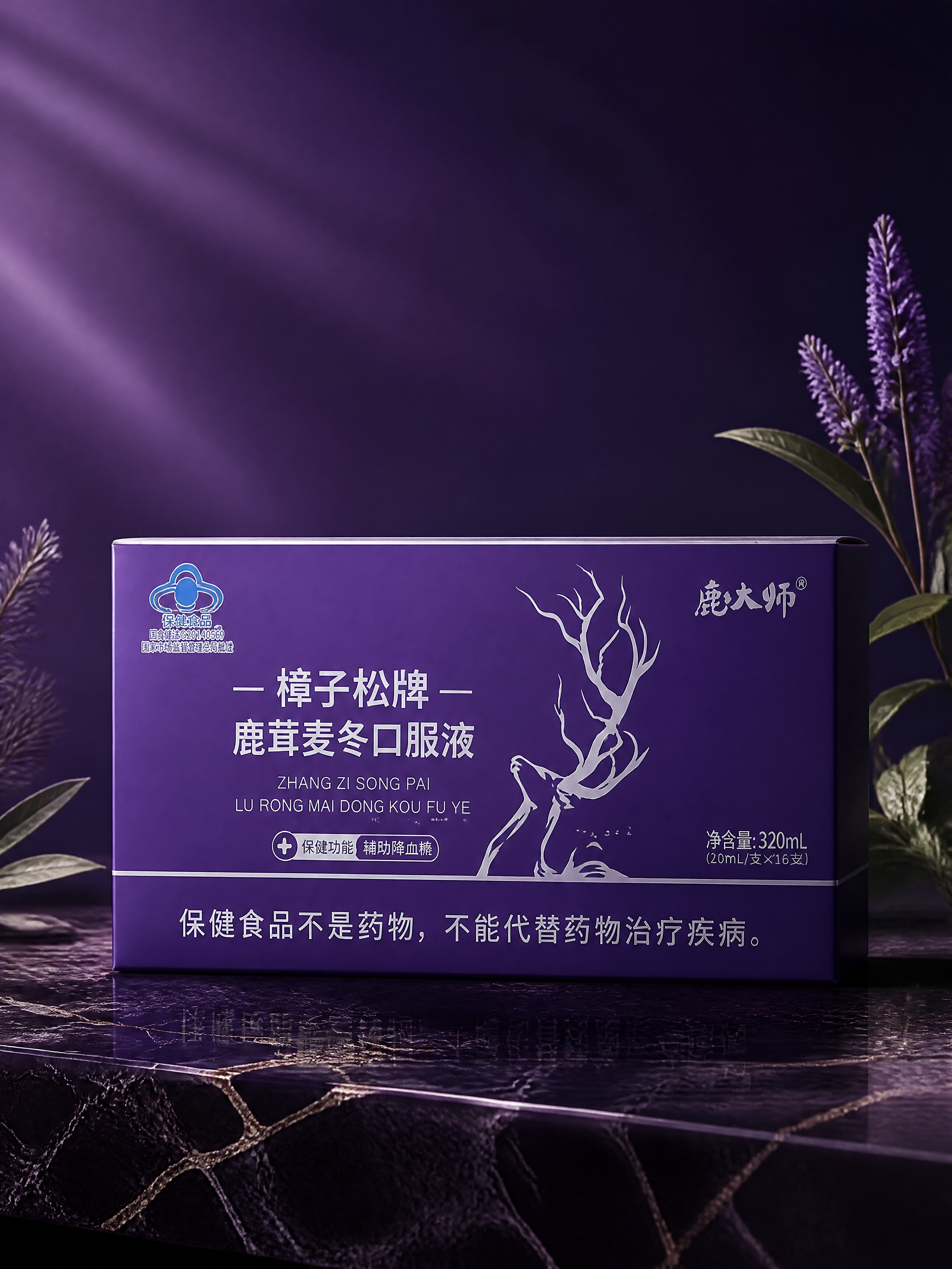 本张使用【图2】作为商品主体，参考【图4】的暗调紫色光影氛围风… - 图片创意预览