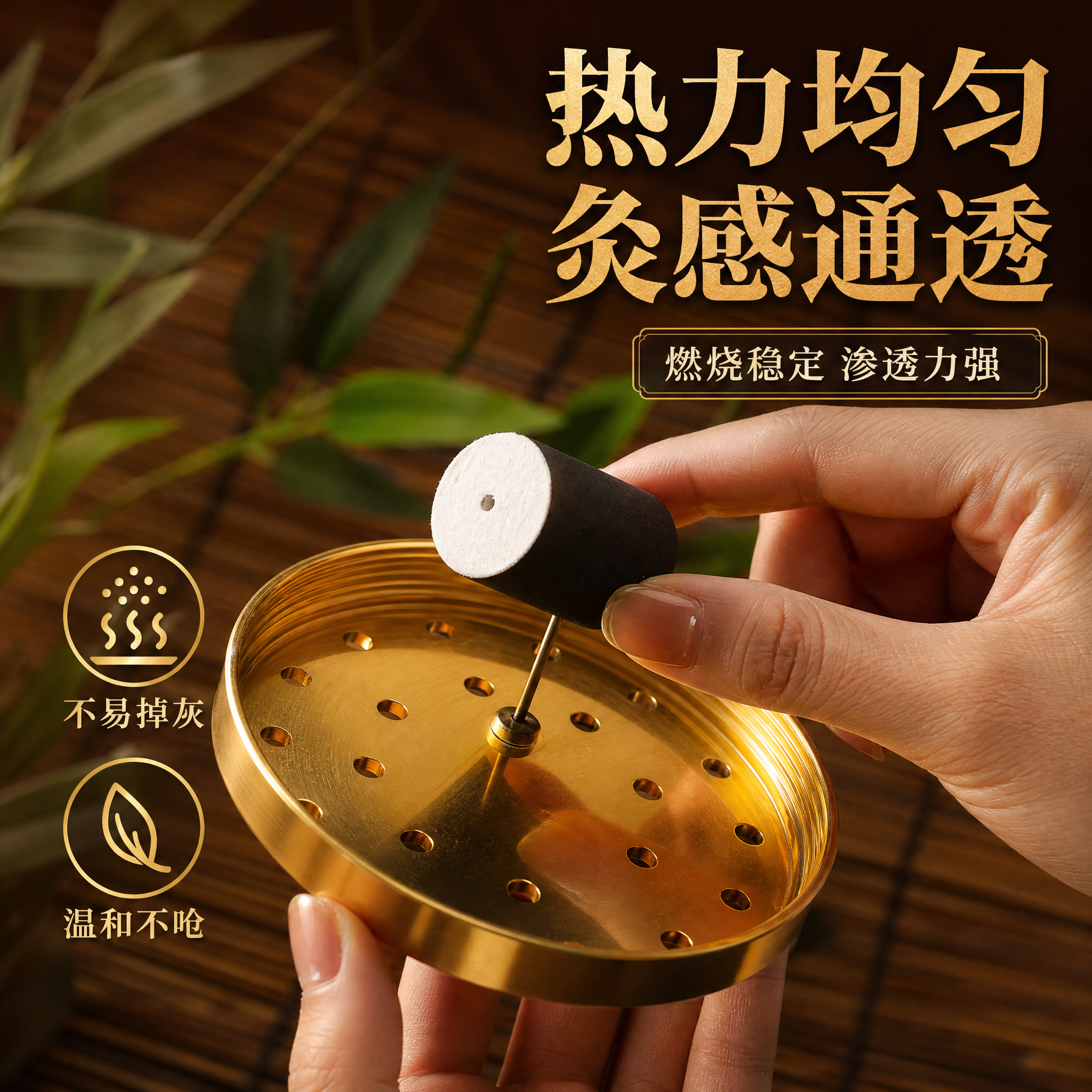 [主图-2] 使用场景与热力效果证明 碳化艾柱真实使用状态展示… - 图片创意预览