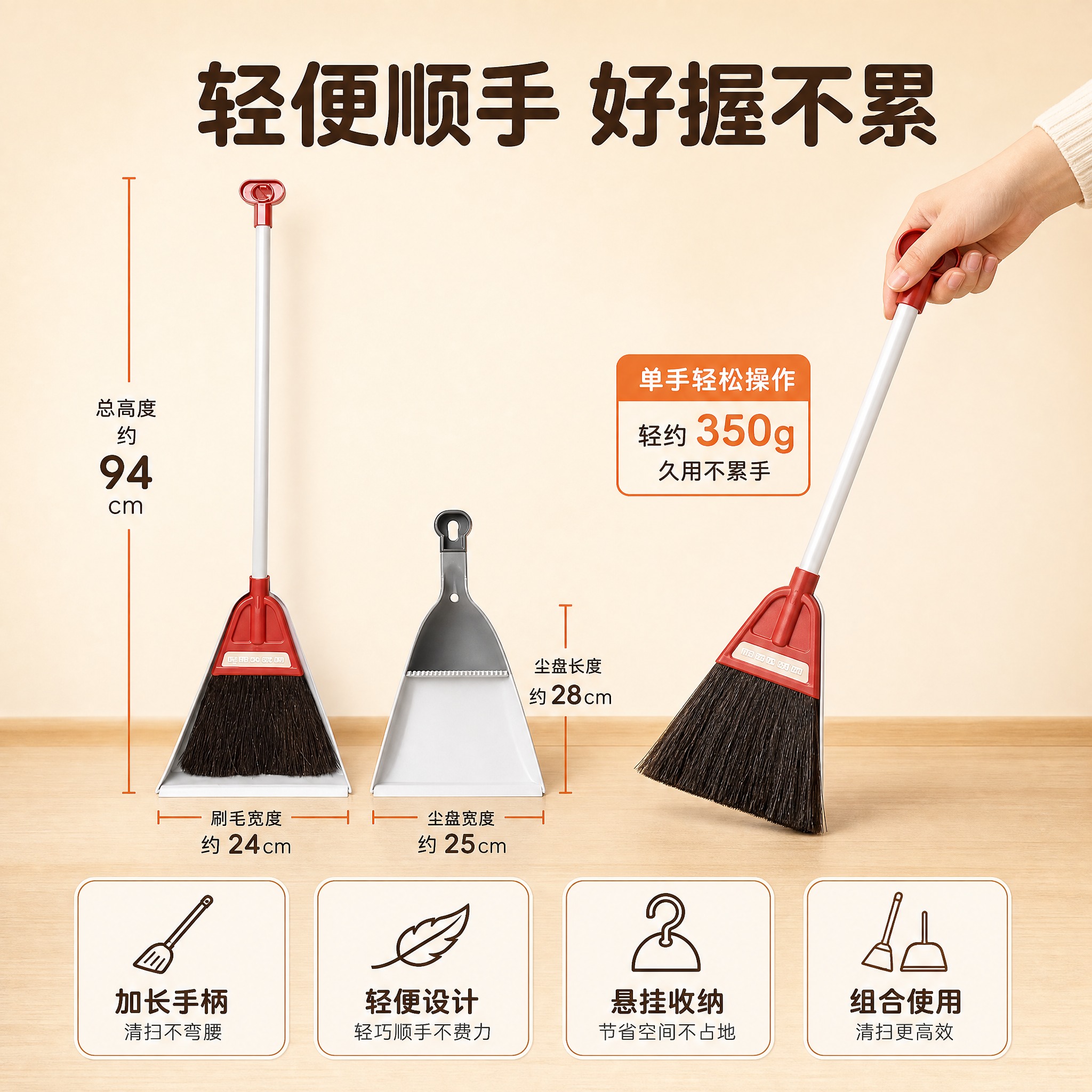[主图-5] 日本进口黑蕨扫帚 规格尺寸与使用方式。 [统一基… - 图片创意预览