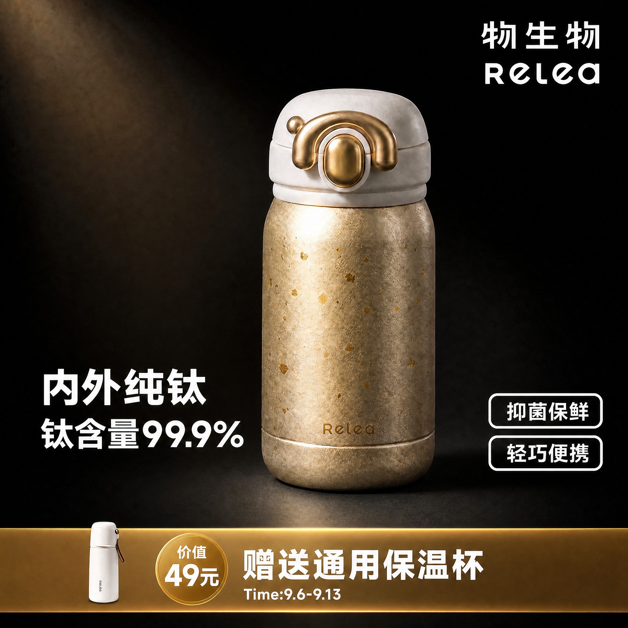 基于这张图，将赠品和赠品文案全部移到画面底部，并且底部赠品区域… - 图片创意预览