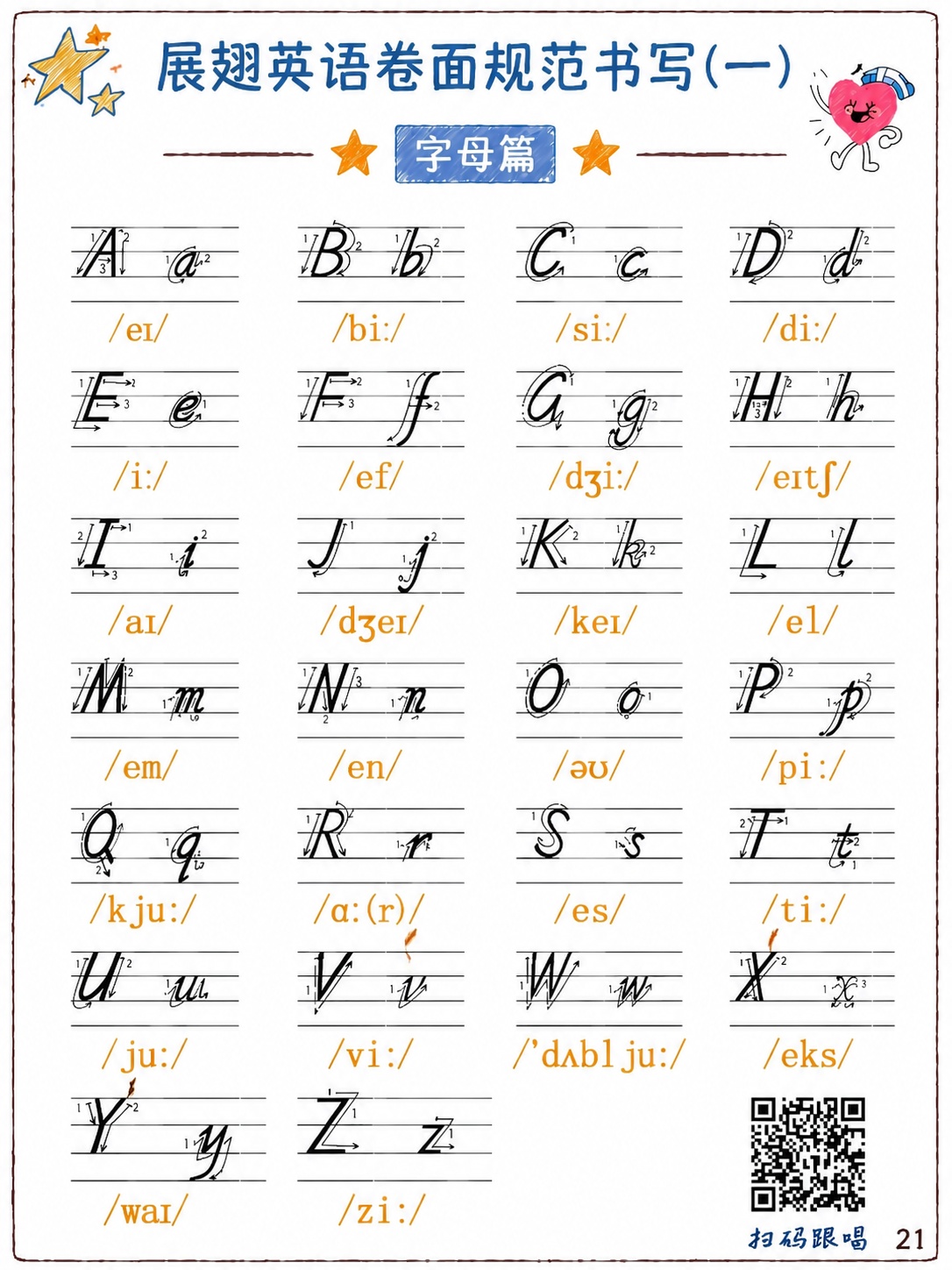 在图片右下角添加阿拉伯数字页码21，保持原图内容、风格和尺寸不变 - 图片创意预览