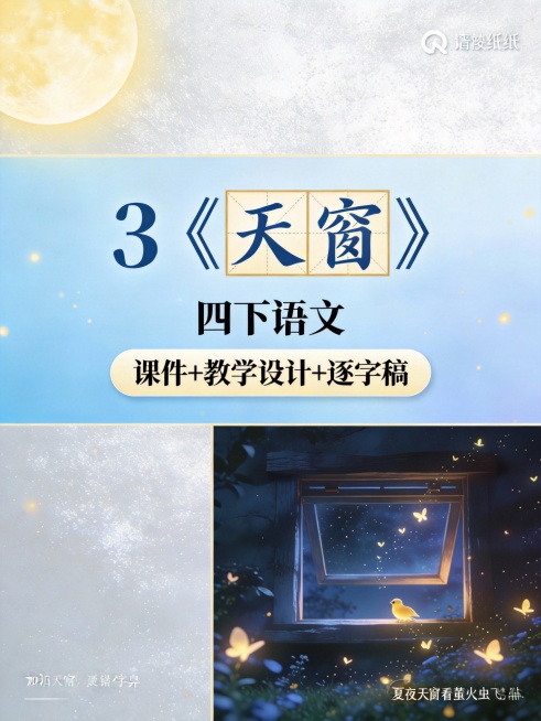 帮我生成图片：帮我生成图片：比例 「3:4」生成9张图-3D渲染
✅ 关键：视觉焦点必须在中区
✅「每张图根据课题意境设计不同风格、不同类型的纯图片，颜色以清新浅色为主，每张图背景不同、场景不同、框架预览效果