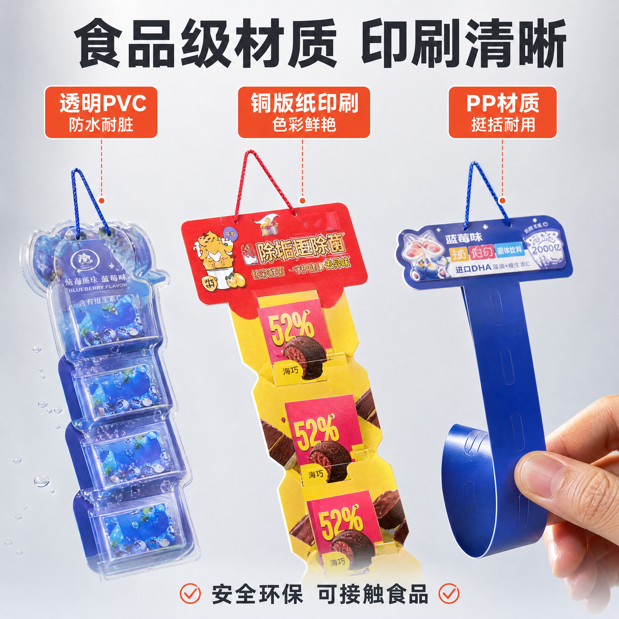 [主图-3] 材质细节与品质展示图，突出食品级材质与印刷品质。… - 图片创意预览