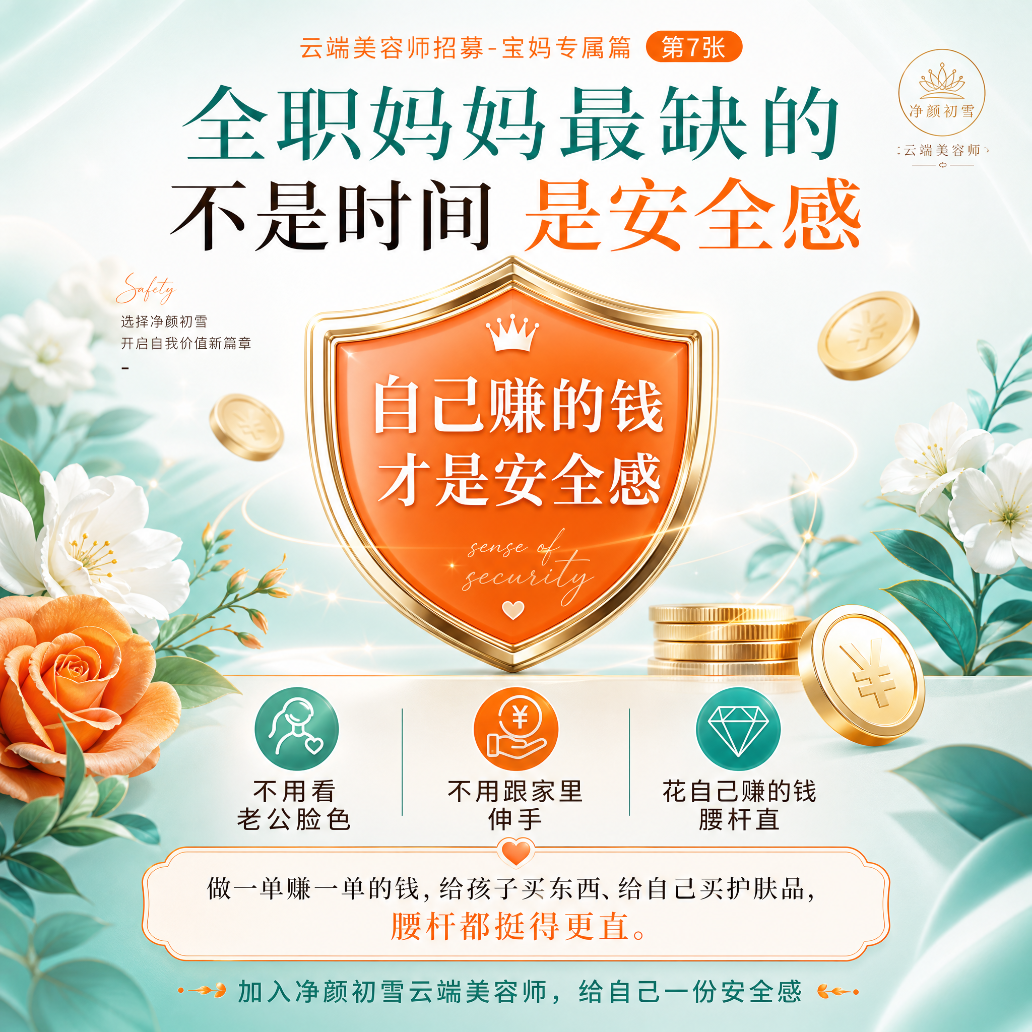 轻奢美业风朋友圈正方形图，1:1比例，爱马仕橙+松石绿+白色配… - 图片创意预览