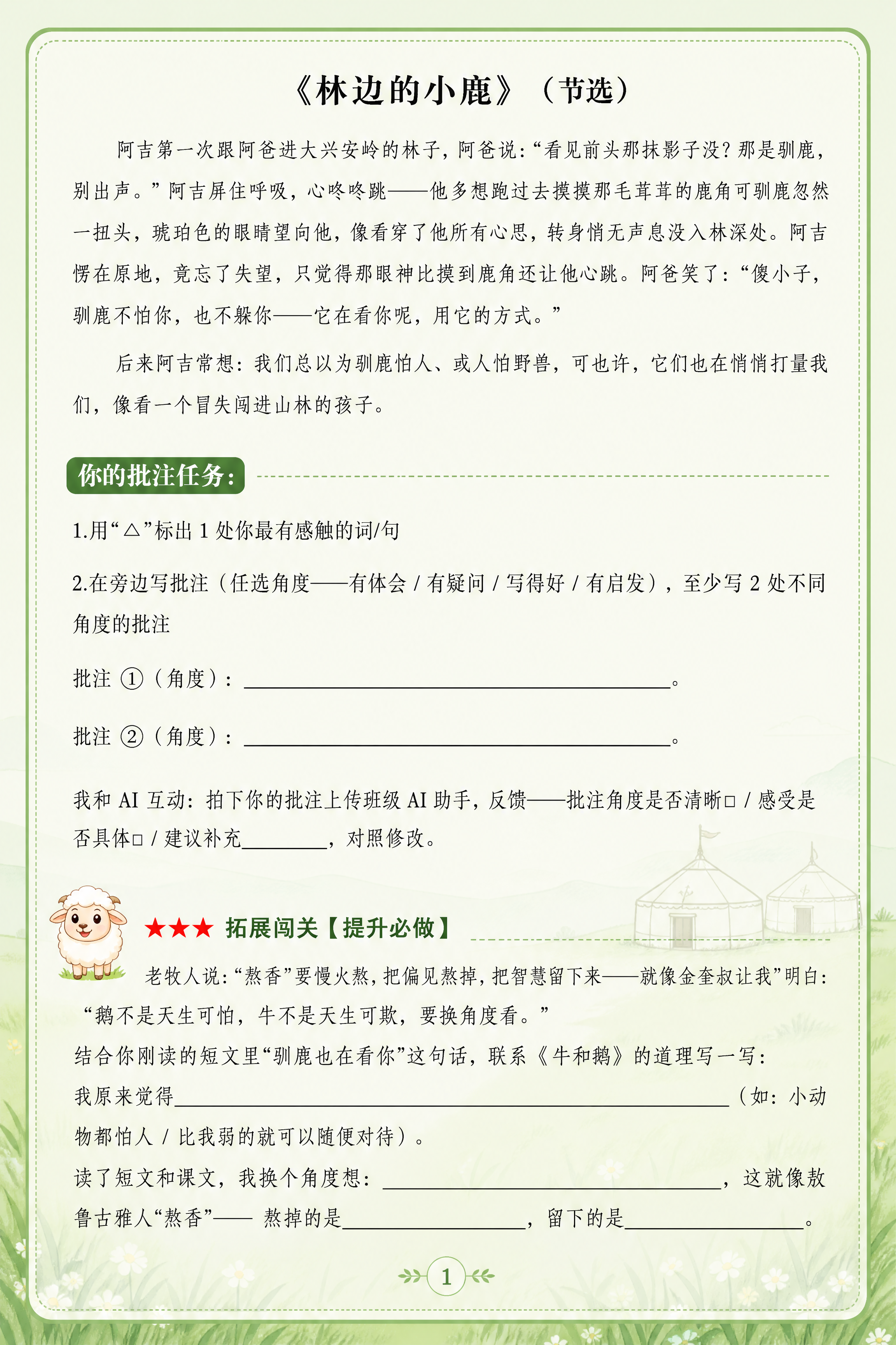 创意预览图