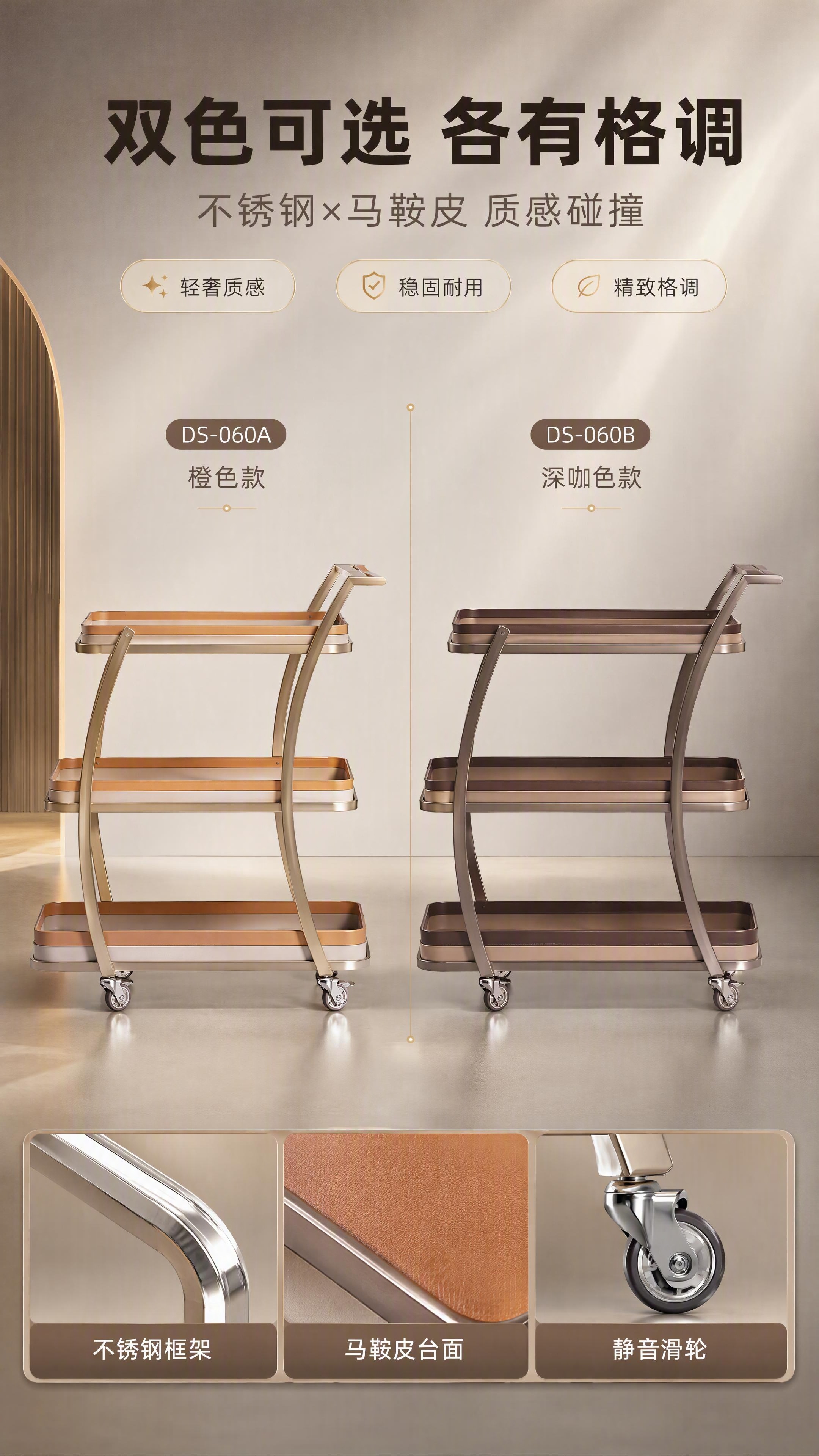[商品] 使用【图1】双款餐车——左侧DS-060A橙色款、右… - 图片创意预览