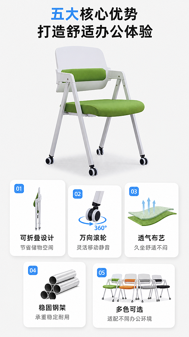 「图片1」，生成一套详情页，商品名称为办公椅，适配淘宝/天猫平台，单图比例为9:16，需求屏数为6张。「图片1」「图片1」「图片1」「图片1」「图片1」「图片1」「图片1」「图片1」