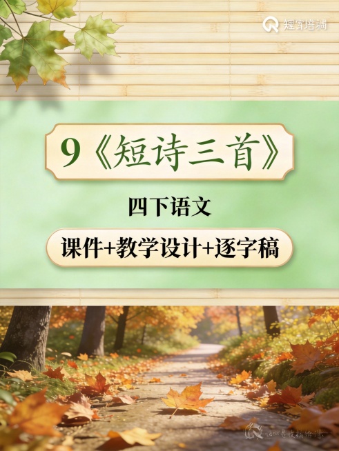 帮我生成图片：帮我生成图片：比例 「3:4」生成9张图-3D渲染
✅ 关键：视觉焦点必须在中区
✅「每张图根据课题意境设计不同风格、不同类型的纯图片，颜色以清新浅色为主，每张图背景不同、场景不同、框架预览效果
