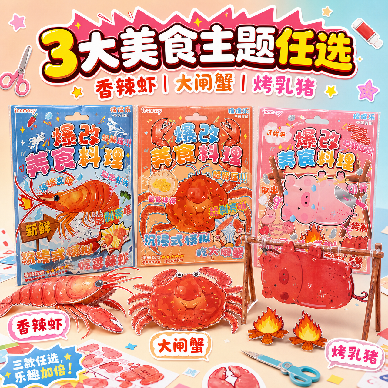 1:1正方形电商主图，卡通童趣风+马卡龙清新风，高饱和撞色，高… - 图片创意预览