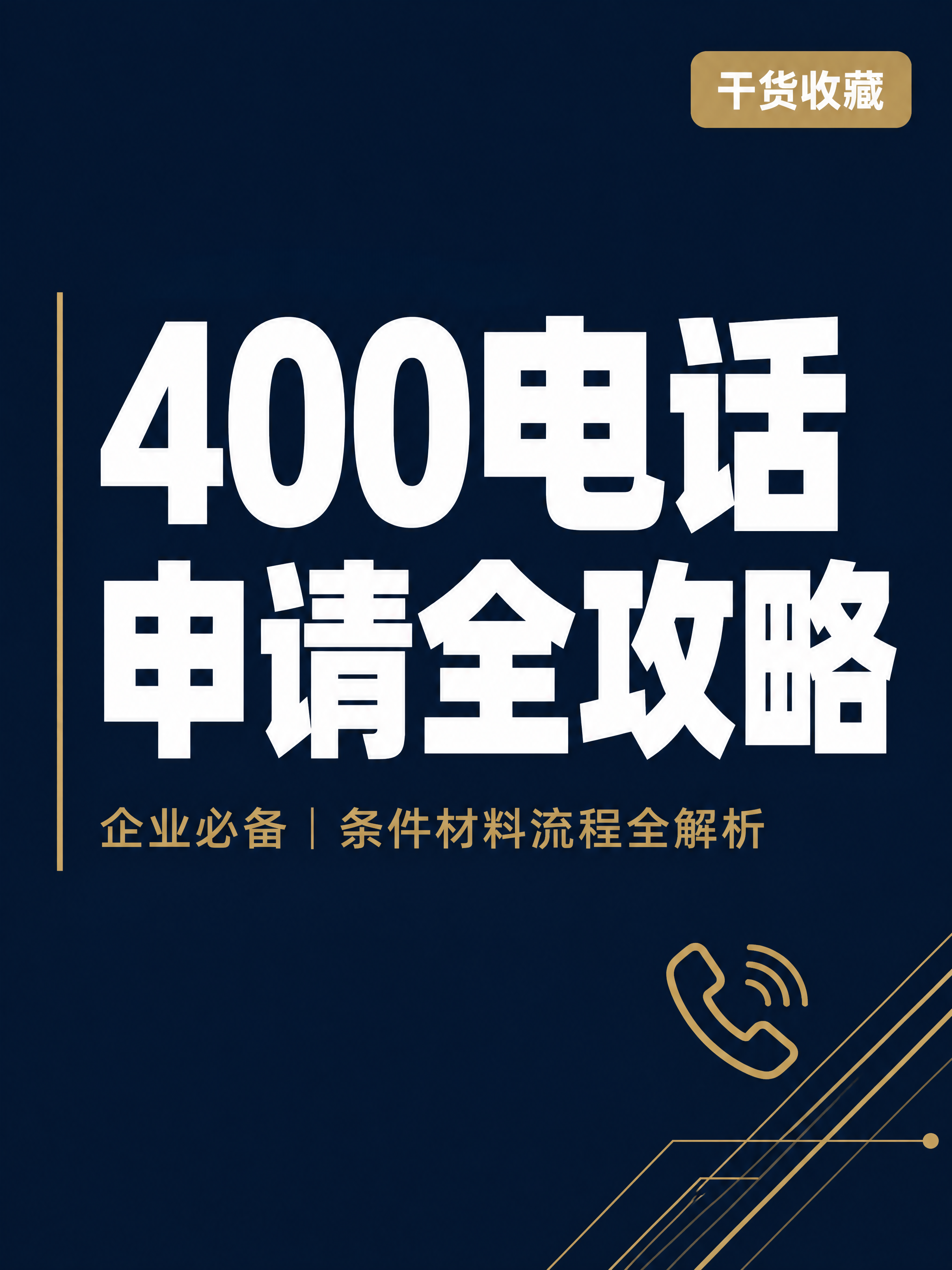 小红书笔记大字封面，纯大字，商务高级风，版式精美，小红书笔记封… - 图片创意预览