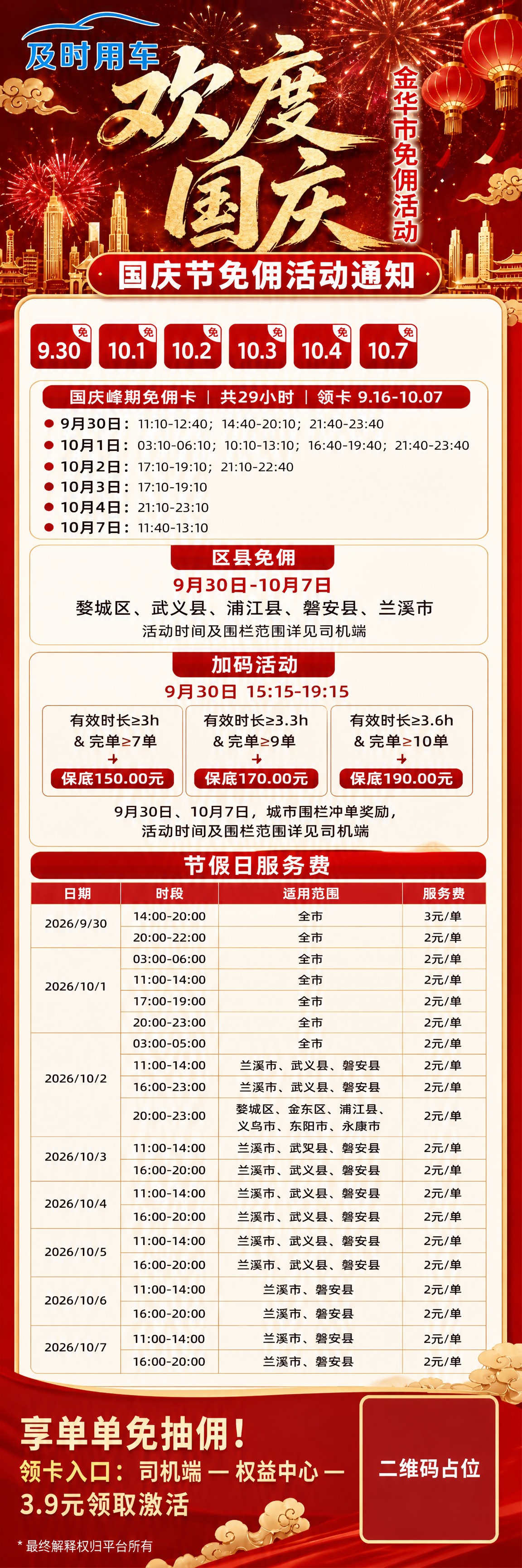 基于参考图进行版式复刻和内容扩展，整体风格与参考图保持高度一致… - 图片创意预览