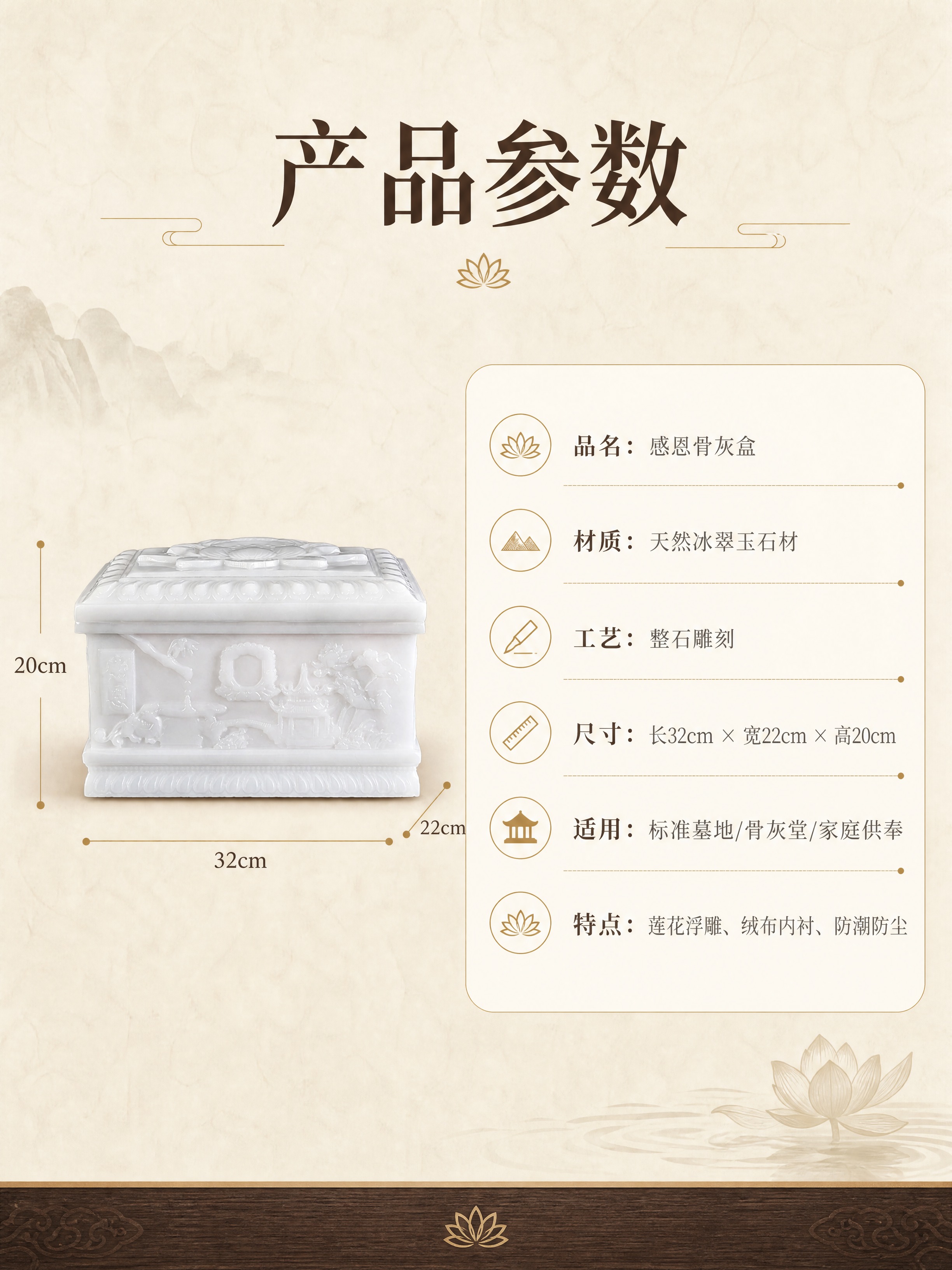 [商品] 使用【图1】感恩款冰翠玉骨灰盒正面全景；保留整体结构… - 图片创意预览